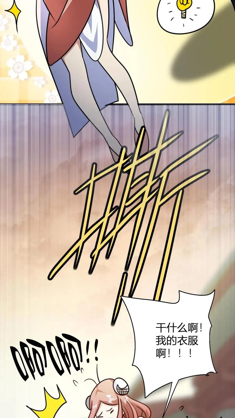 第124话 师尊的前世今生 第22页