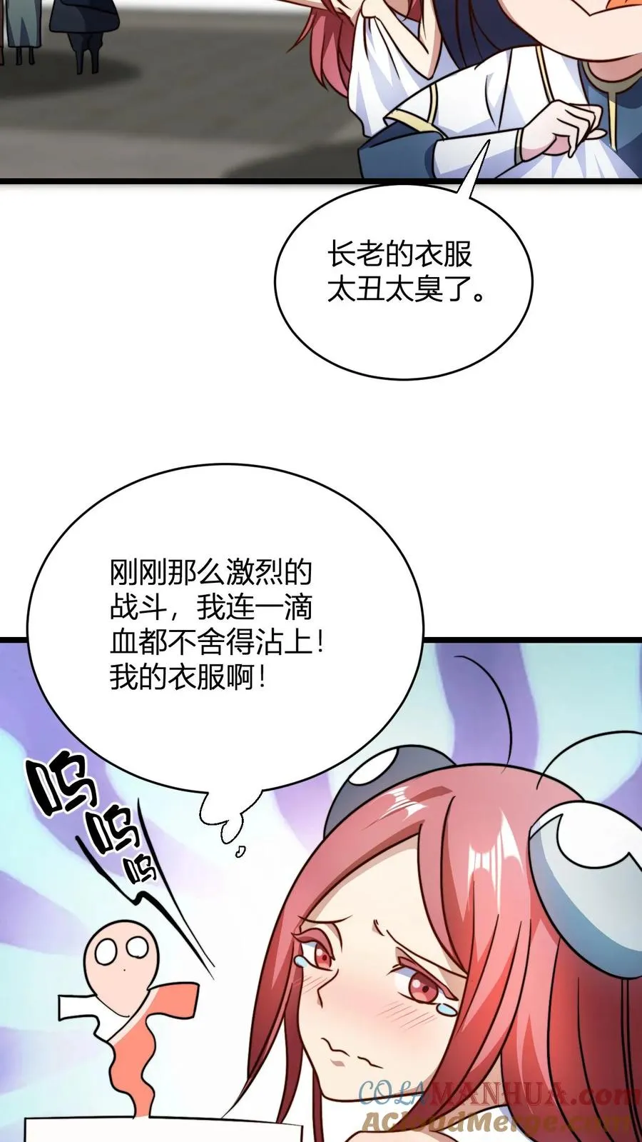第124话 师尊的前世今生 第25页