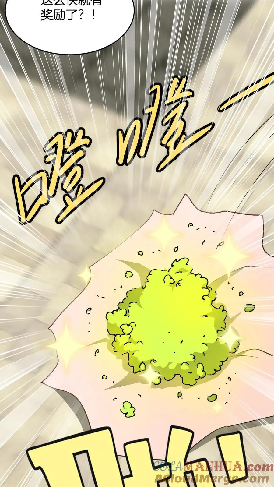 第124话 师尊的前世今生 第27页