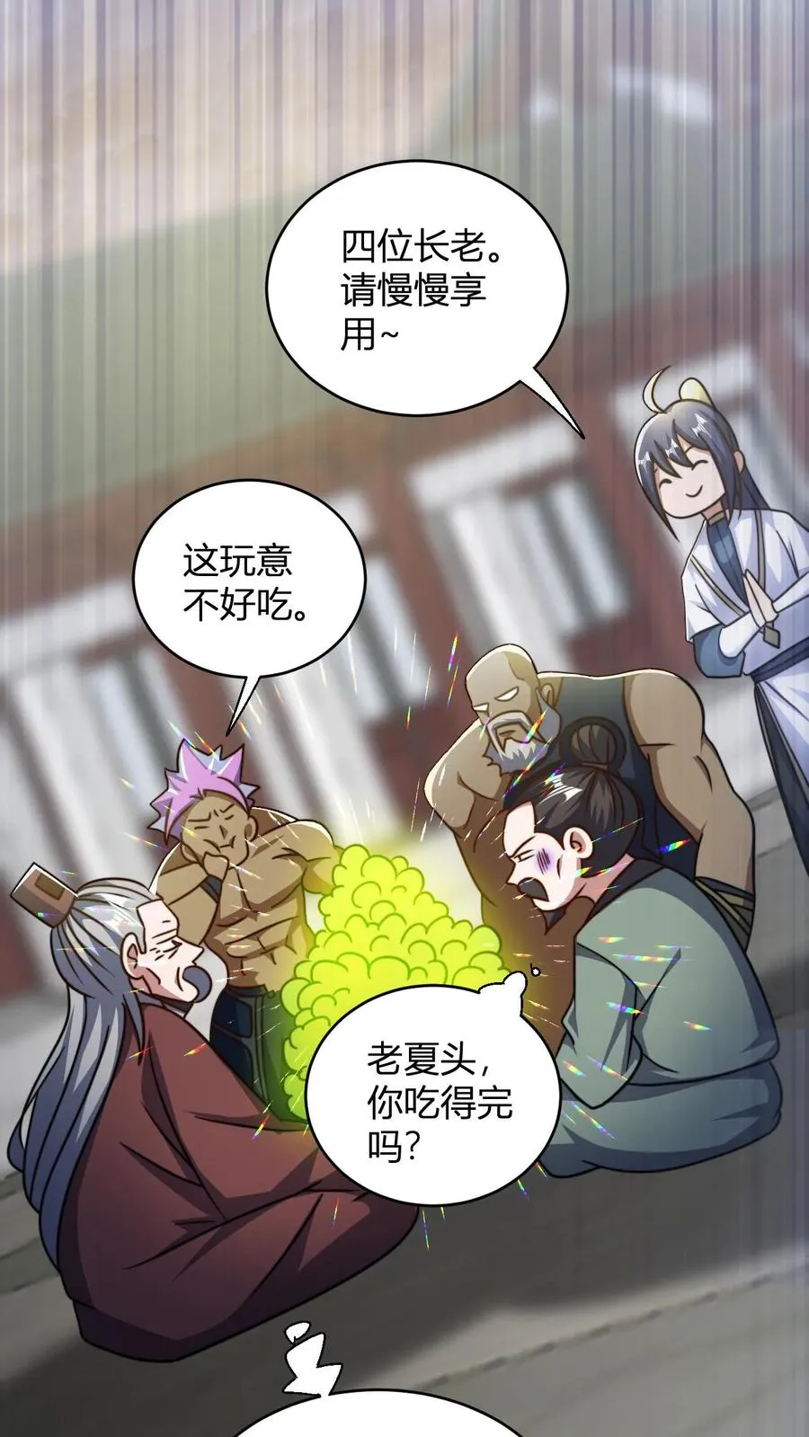 第125话 老婆？！ 第2页