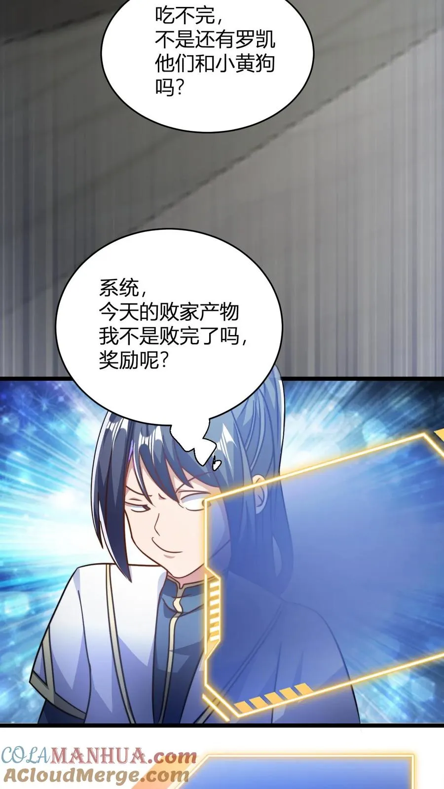 第125话 老婆？！ 第3页