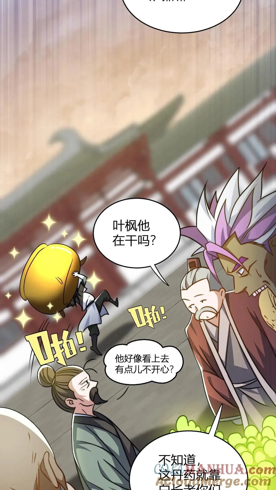 第125话 老婆？！ 第5页