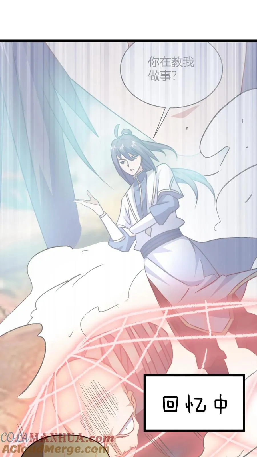 第125话 老婆？！ 第9页