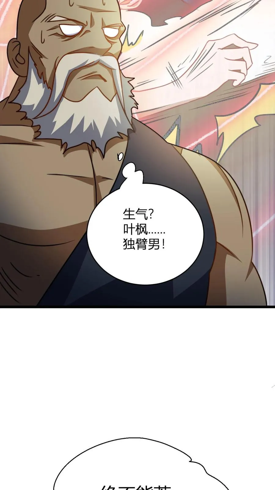 第125话 老婆？！ 第10页