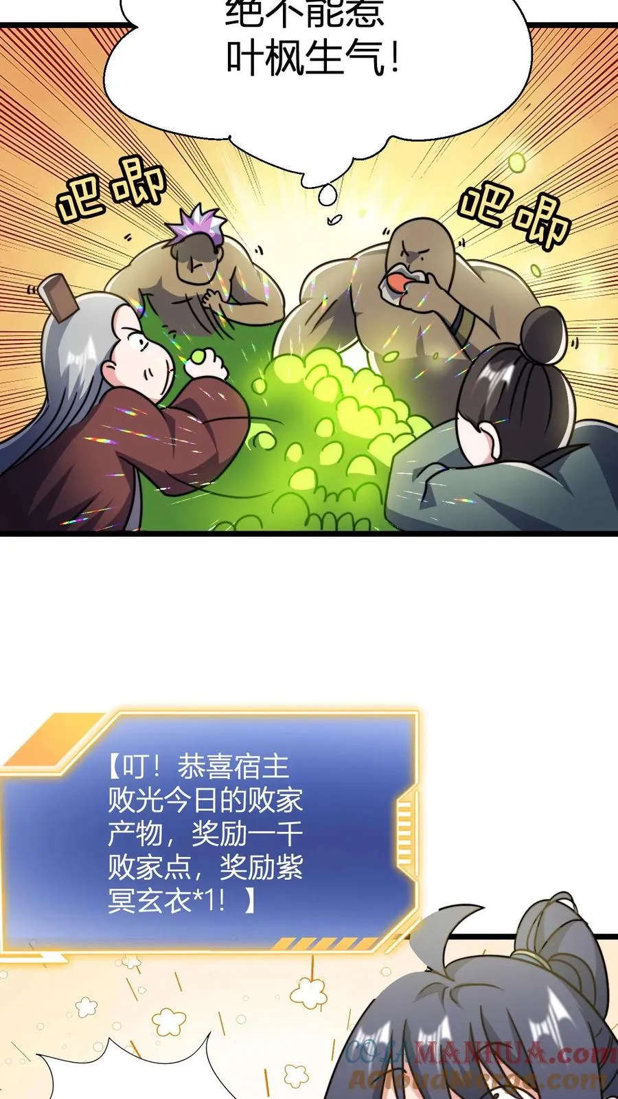 第125话 老婆？！ 第11页