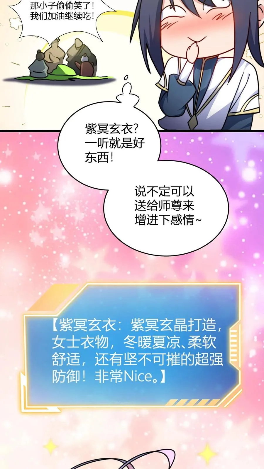 第125话 老婆？！ 第12页