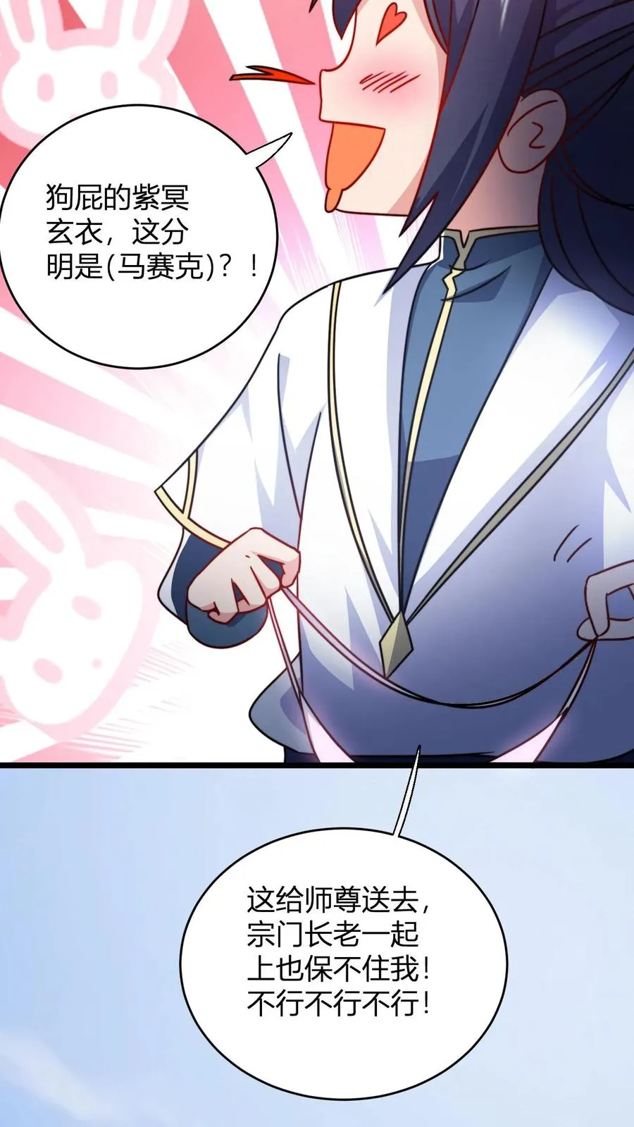 第125话 老婆？！ 第14页