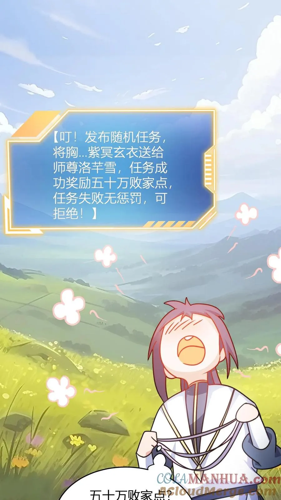 第125话 老婆？！ 第15页