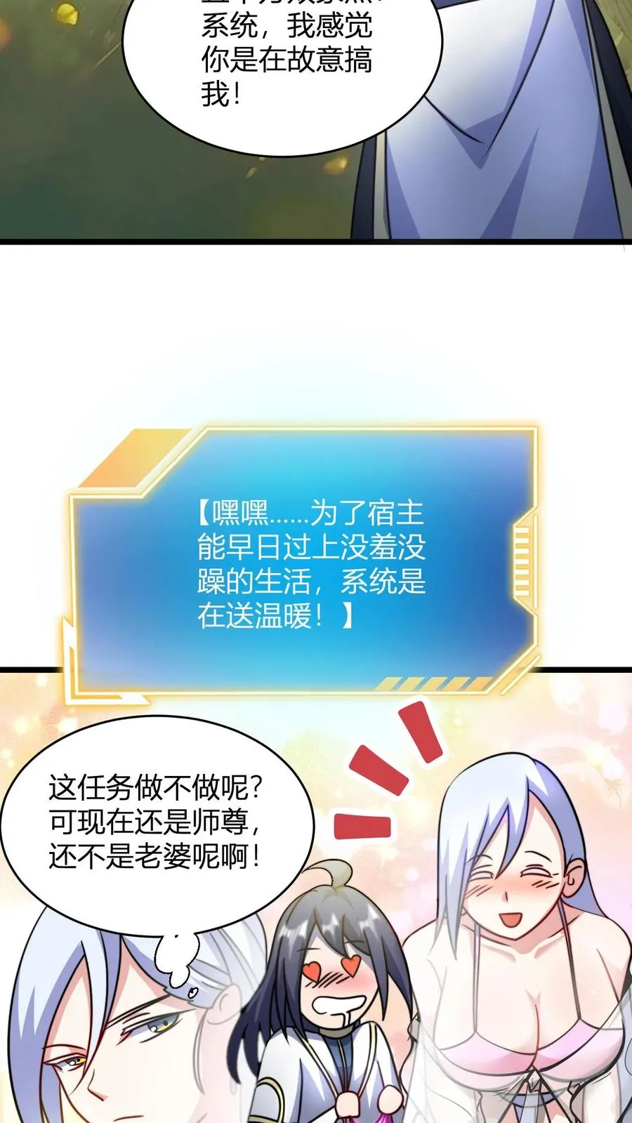 第125话 老婆？！ 第16页