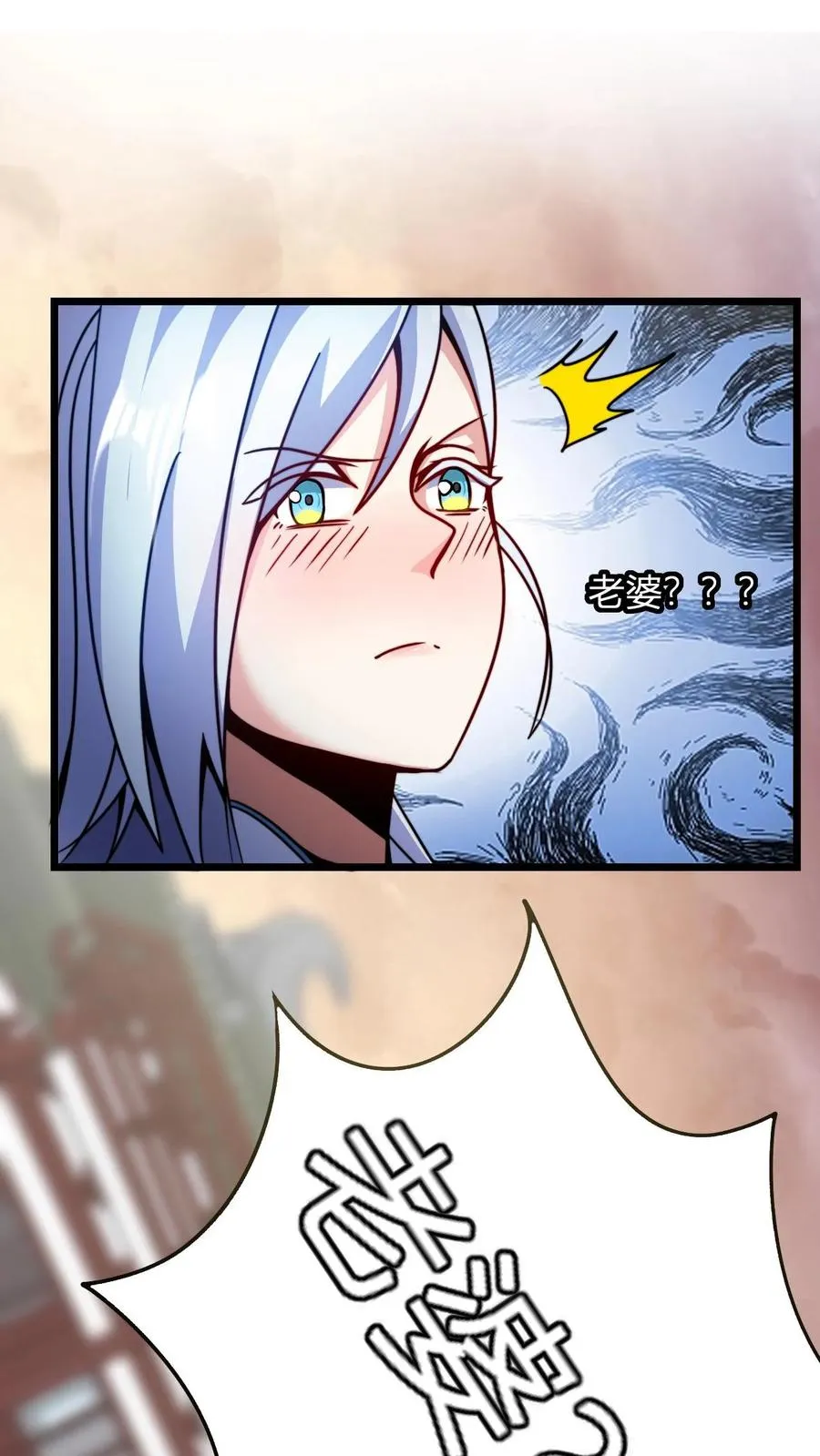 第125话 老婆？！ 第20页