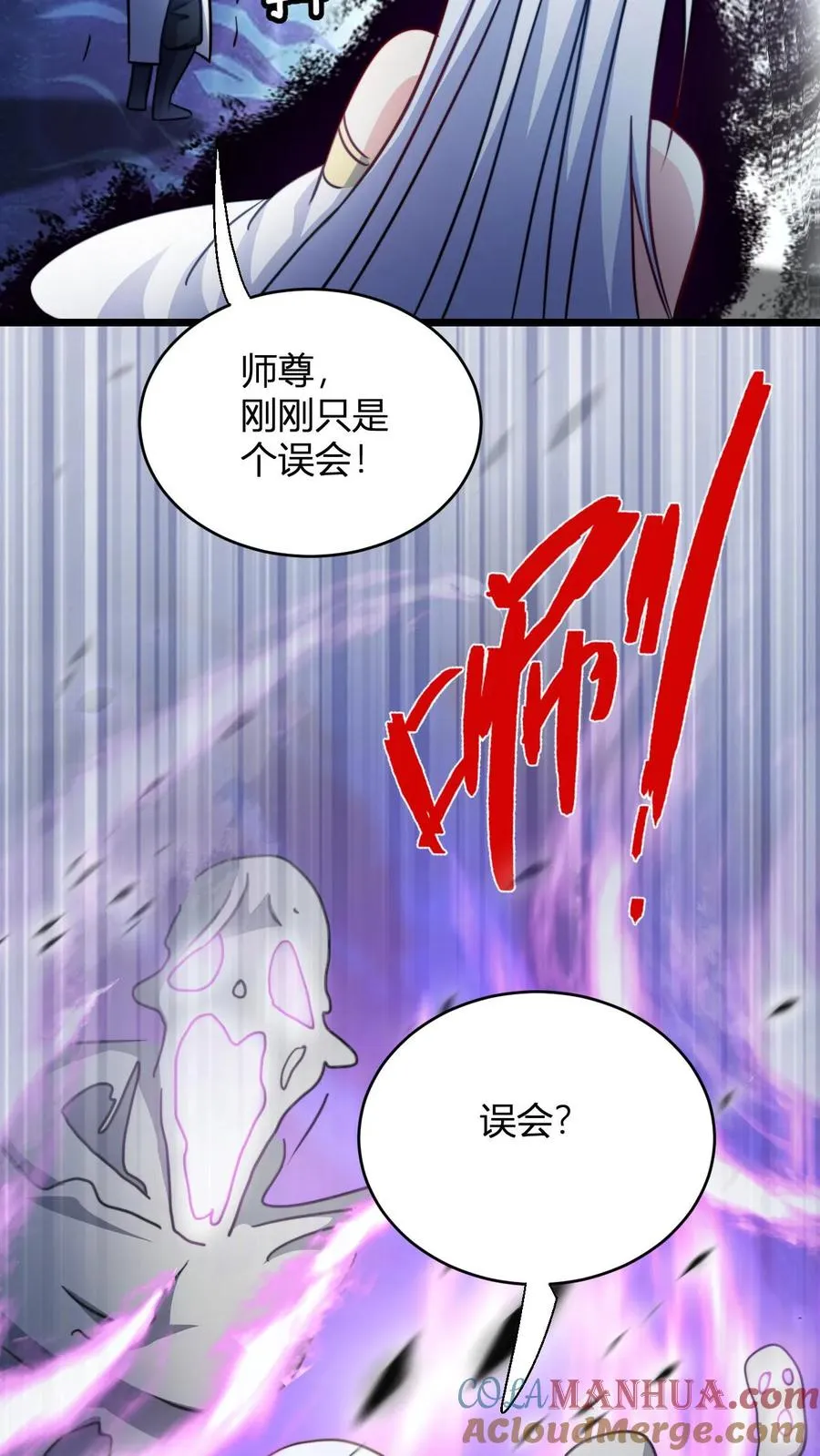 第125话 老婆？！ 第23页