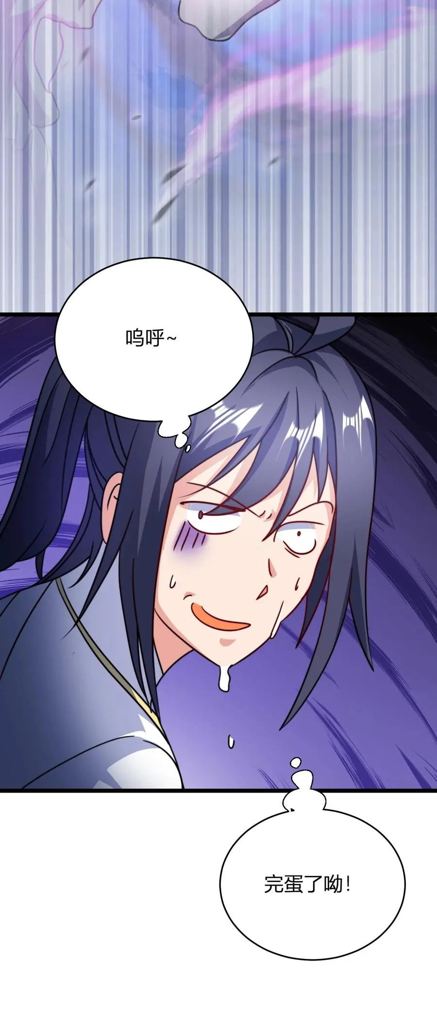 第125话 老婆？！ 第26页