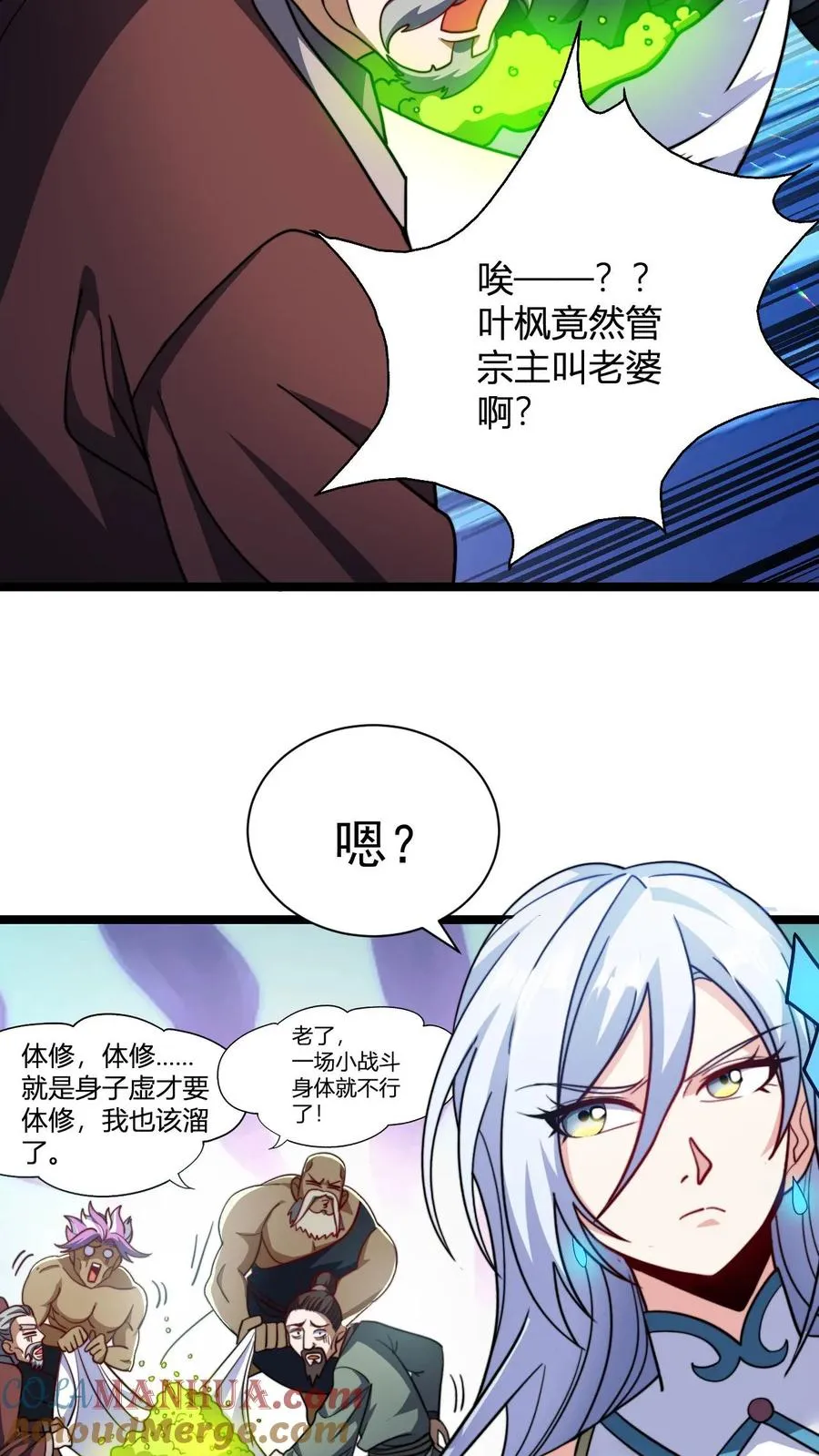第126话 紫冥玄衣 第3页