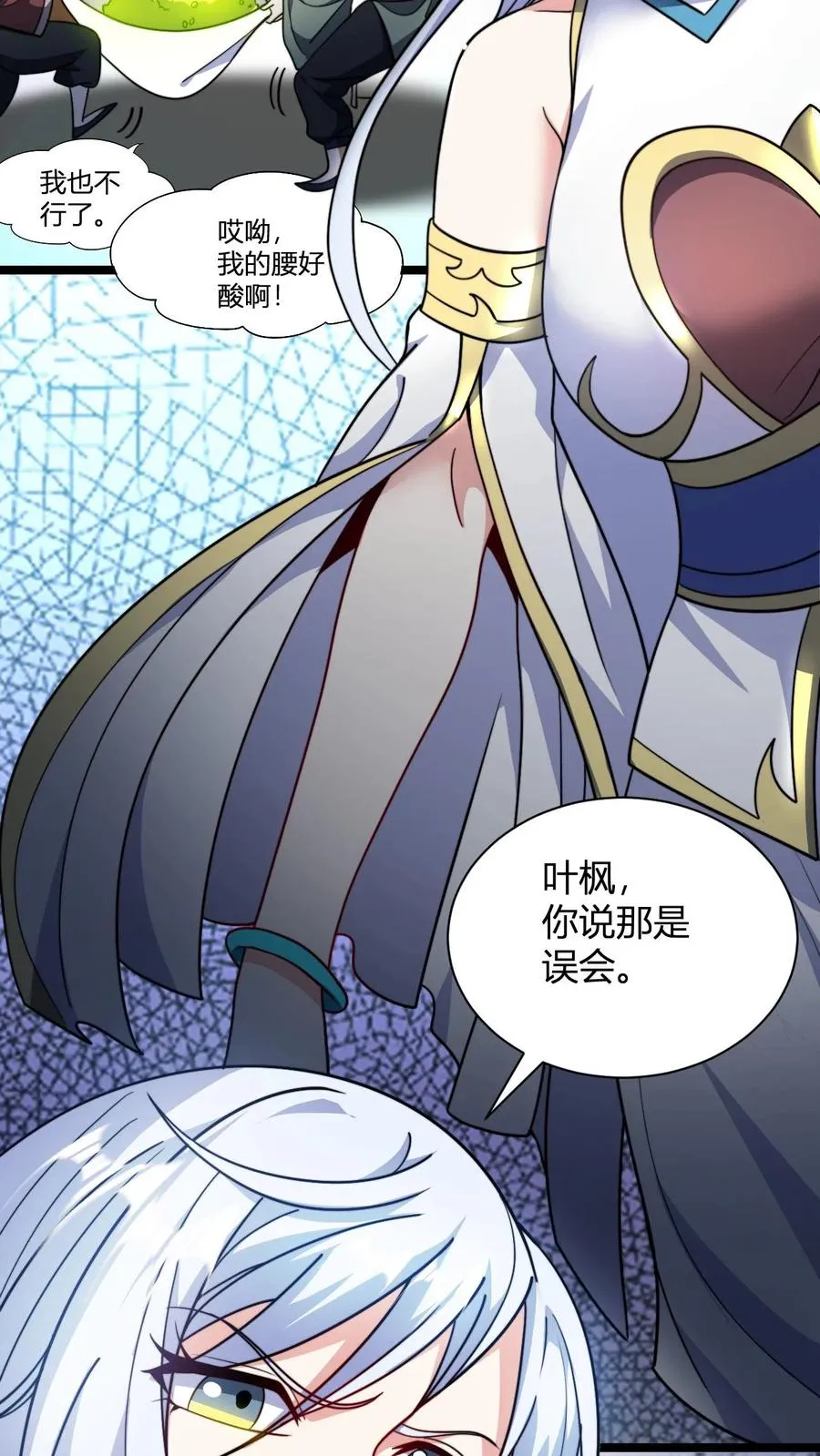 第126话 紫冥玄衣 第4页