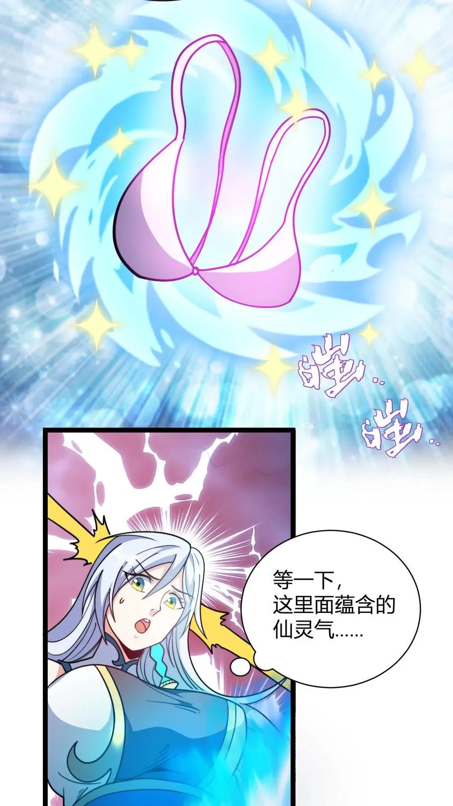 第126话 紫冥玄衣 第8页