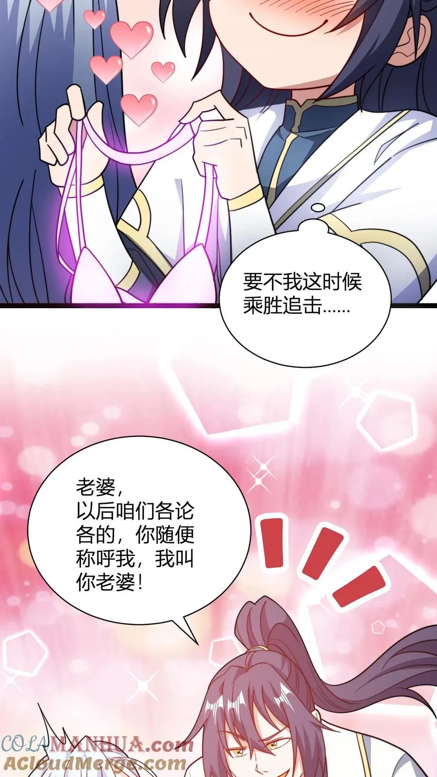 第126话 紫冥玄衣 第13页