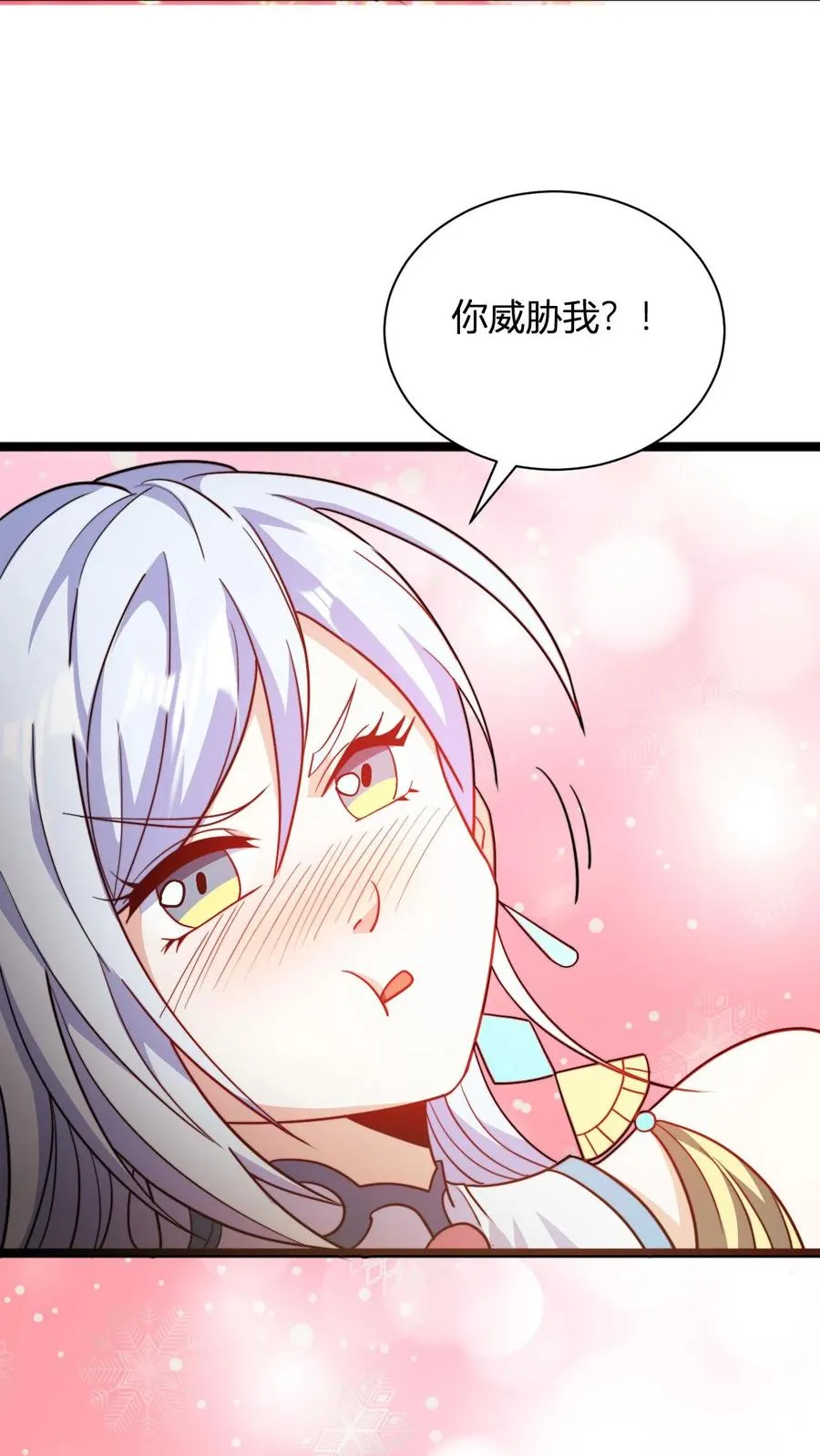第126话 紫冥玄衣 第16页