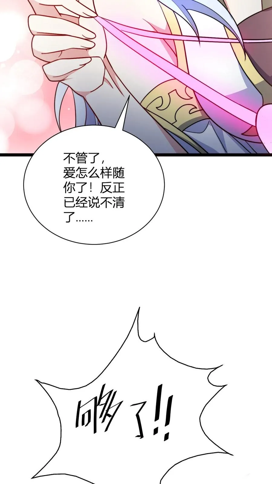 第126话 紫冥玄衣 第18页