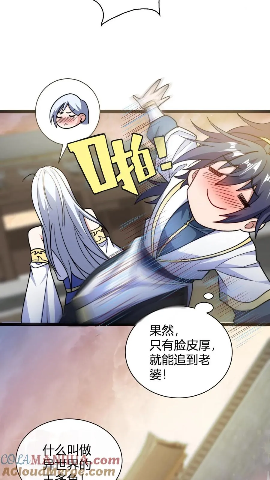 第126话 紫冥玄衣 第19页