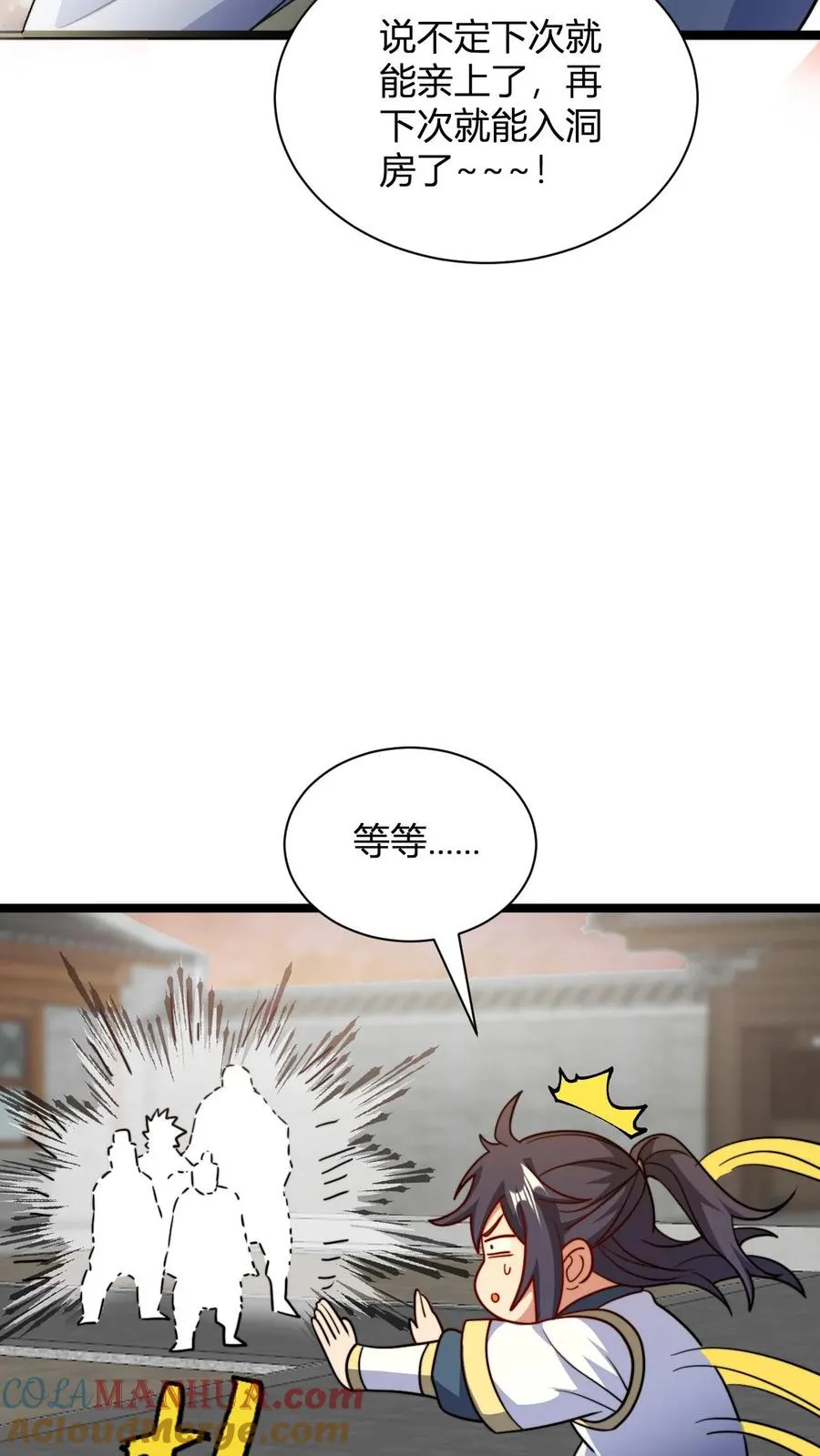 第126话 紫冥玄衣 第21页