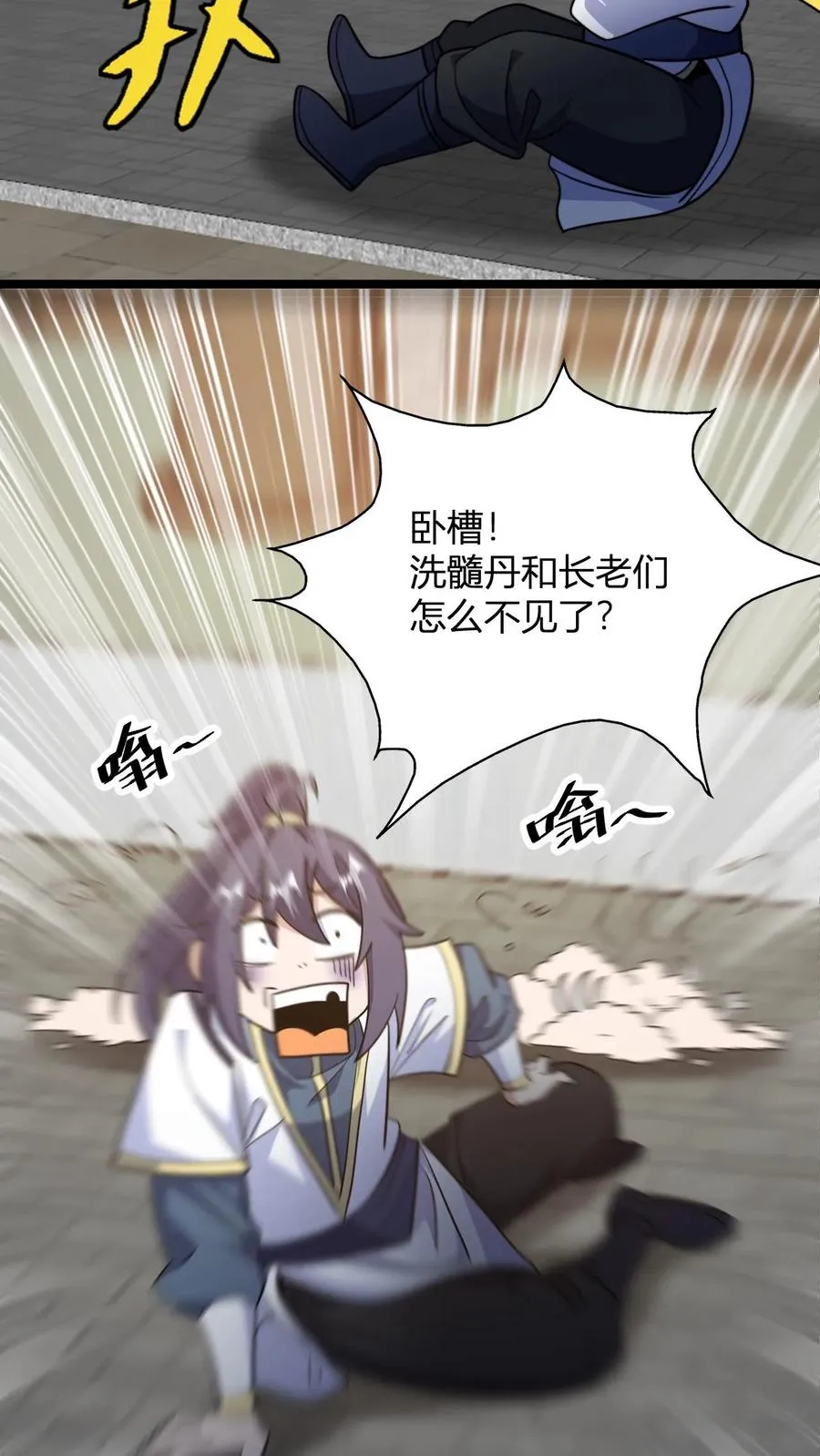 第126话 紫冥玄衣 第22页