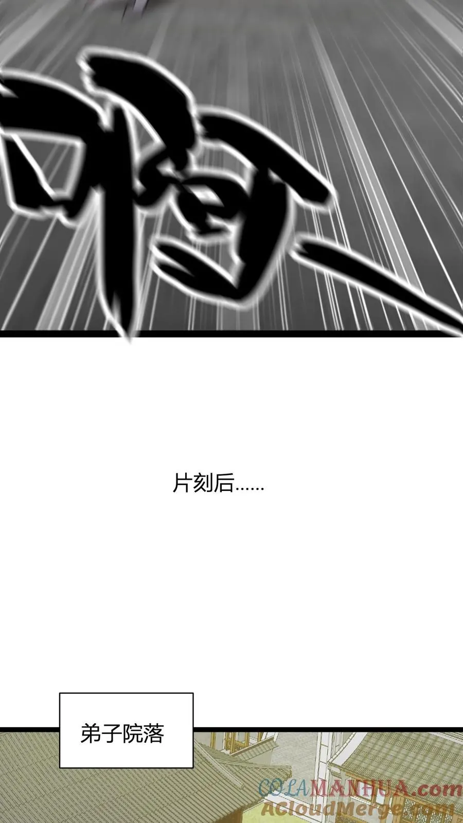 第126话 紫冥玄衣 第23页