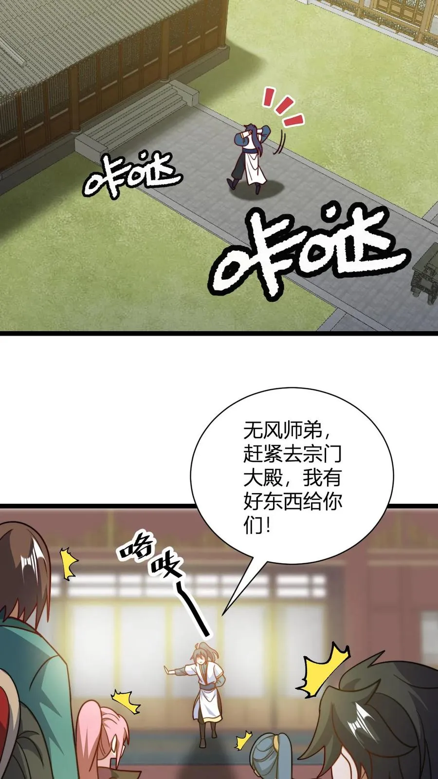 第126话 紫冥玄衣 第24页