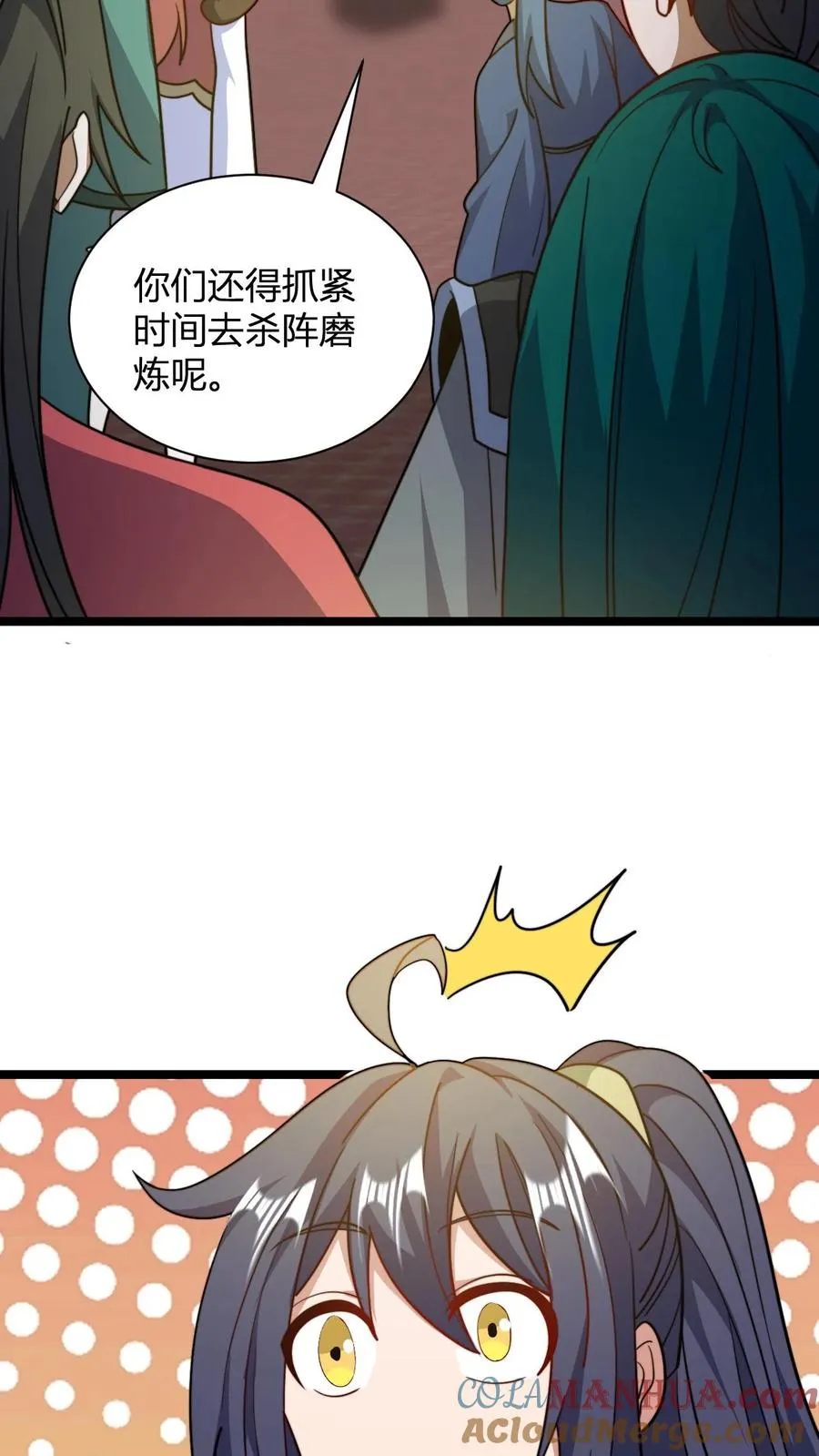 第126话 紫冥玄衣 第25页