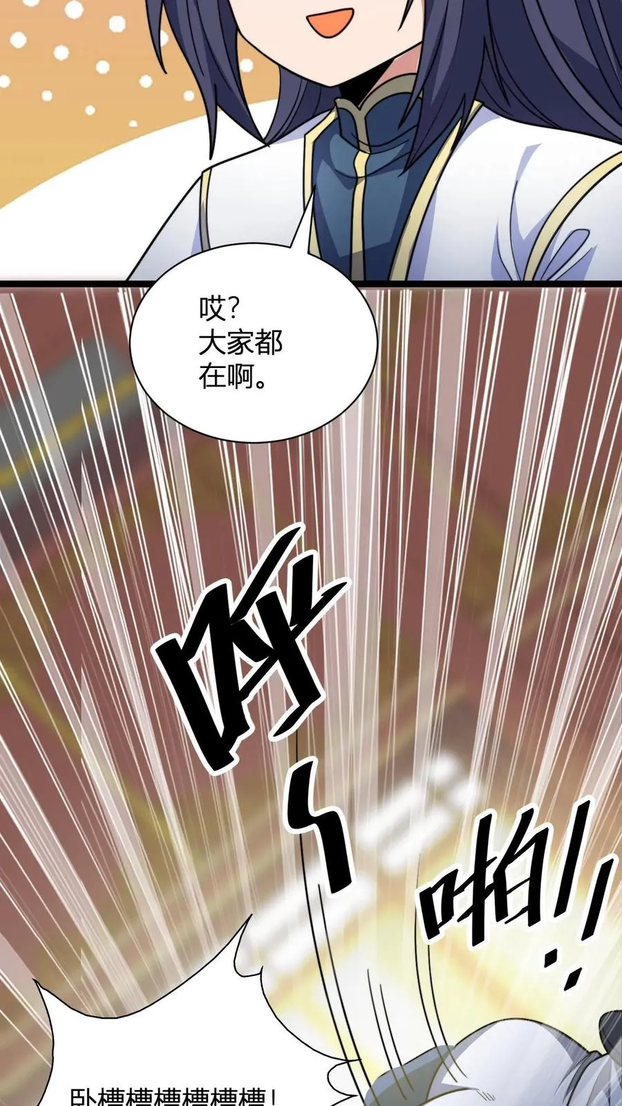 第126话 紫冥玄衣 第26页