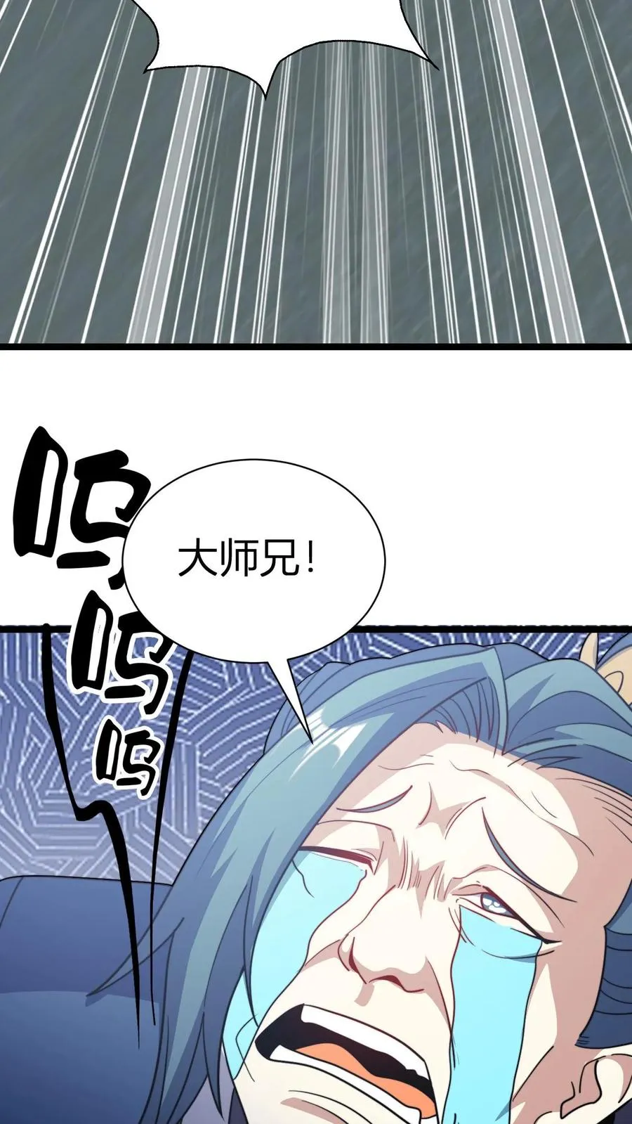 第126话 紫冥玄衣 第28页