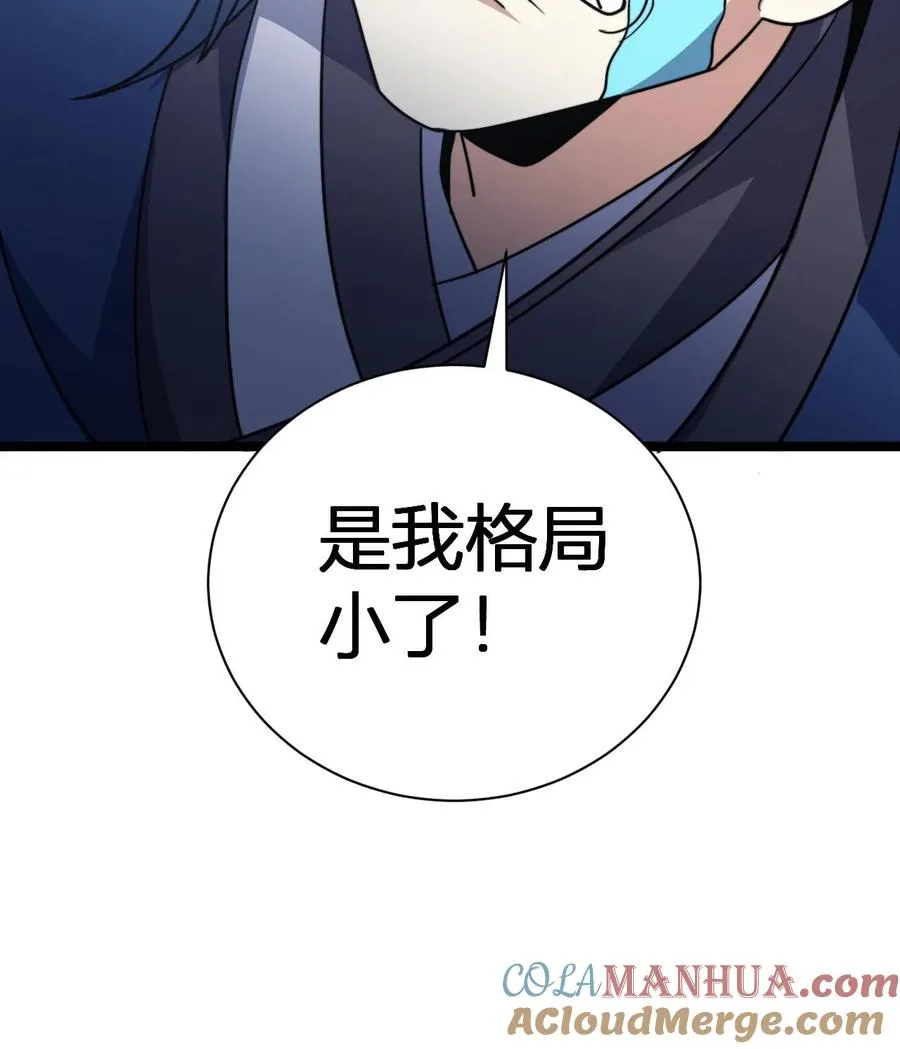 第126话 紫冥玄衣 第29页