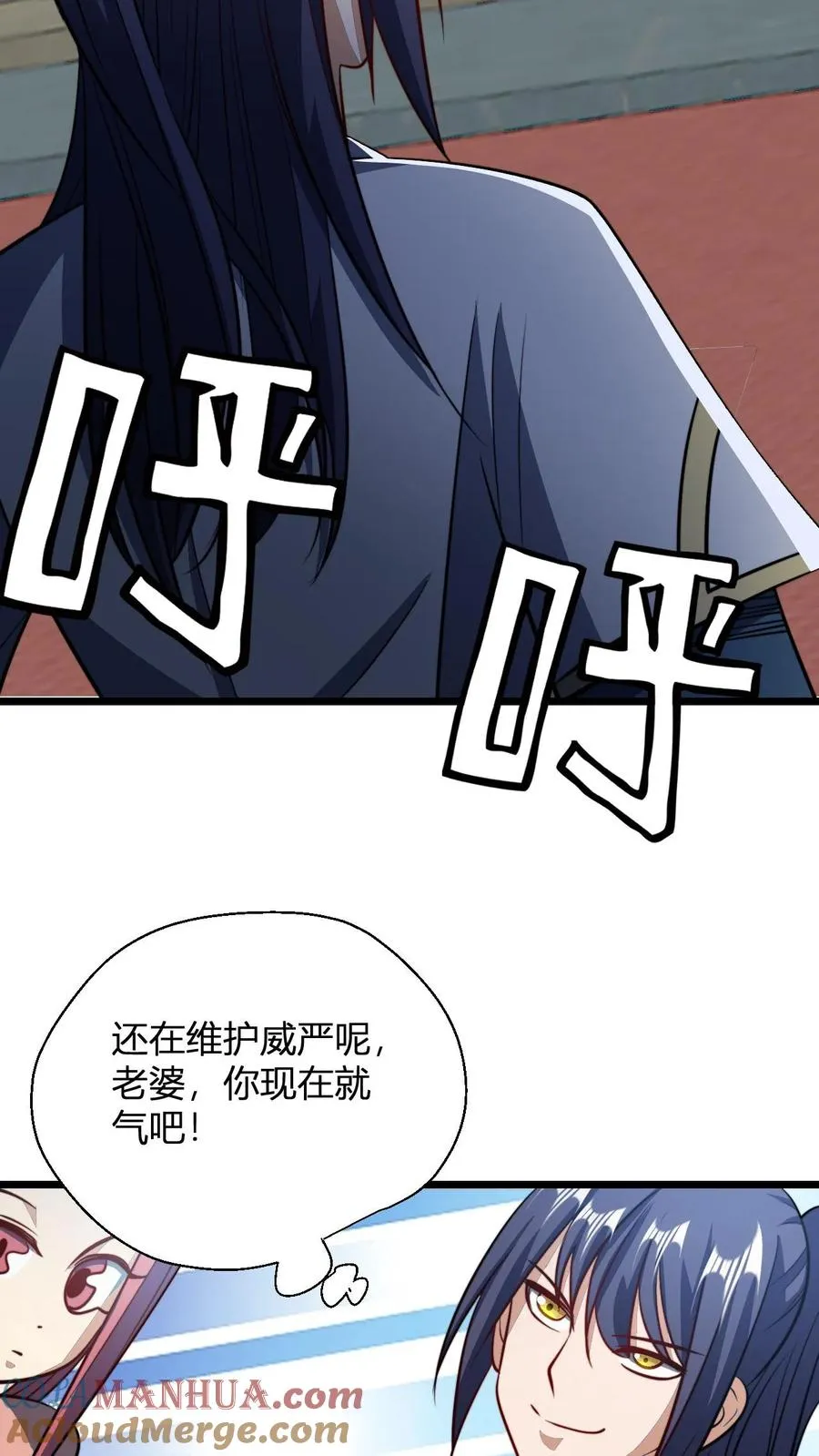 第127话 难吃的洗髓丹 第13页