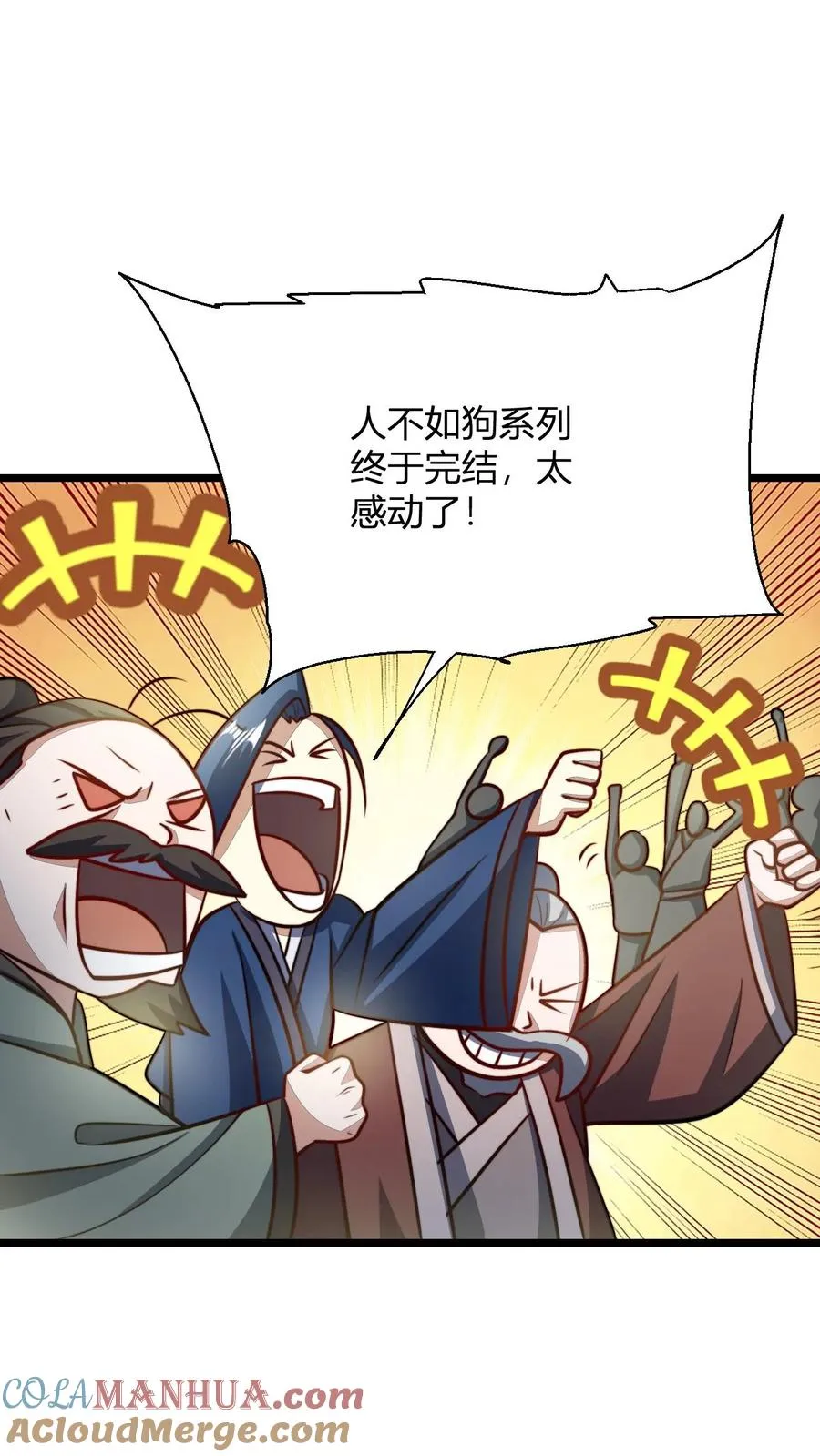 第127话 难吃的洗髓丹 第19页