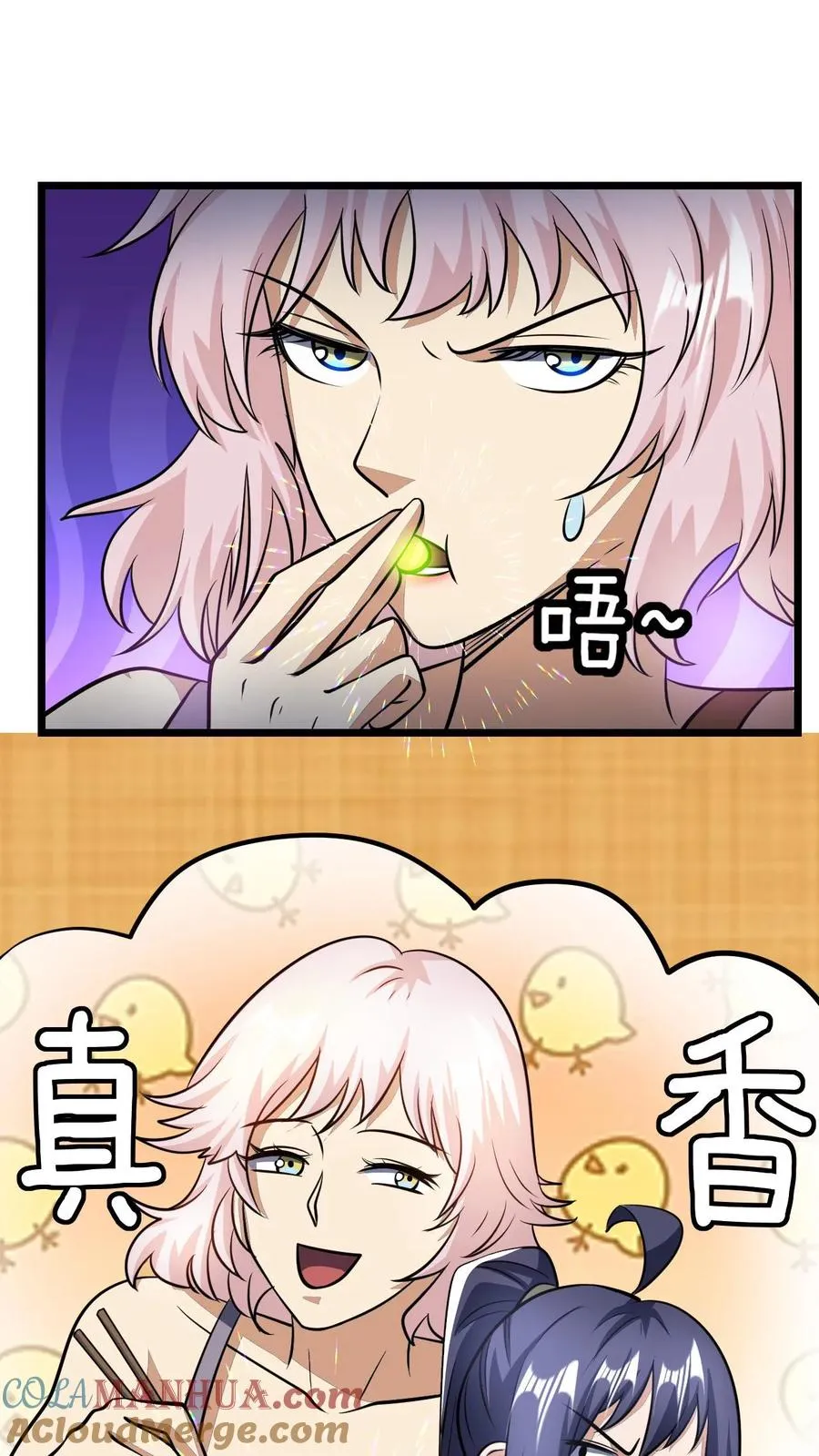 第127话 难吃的洗髓丹 第23页