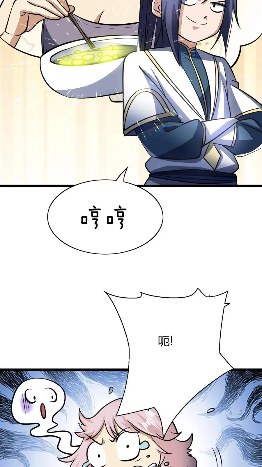 第127话 难吃的洗髓丹 第24页