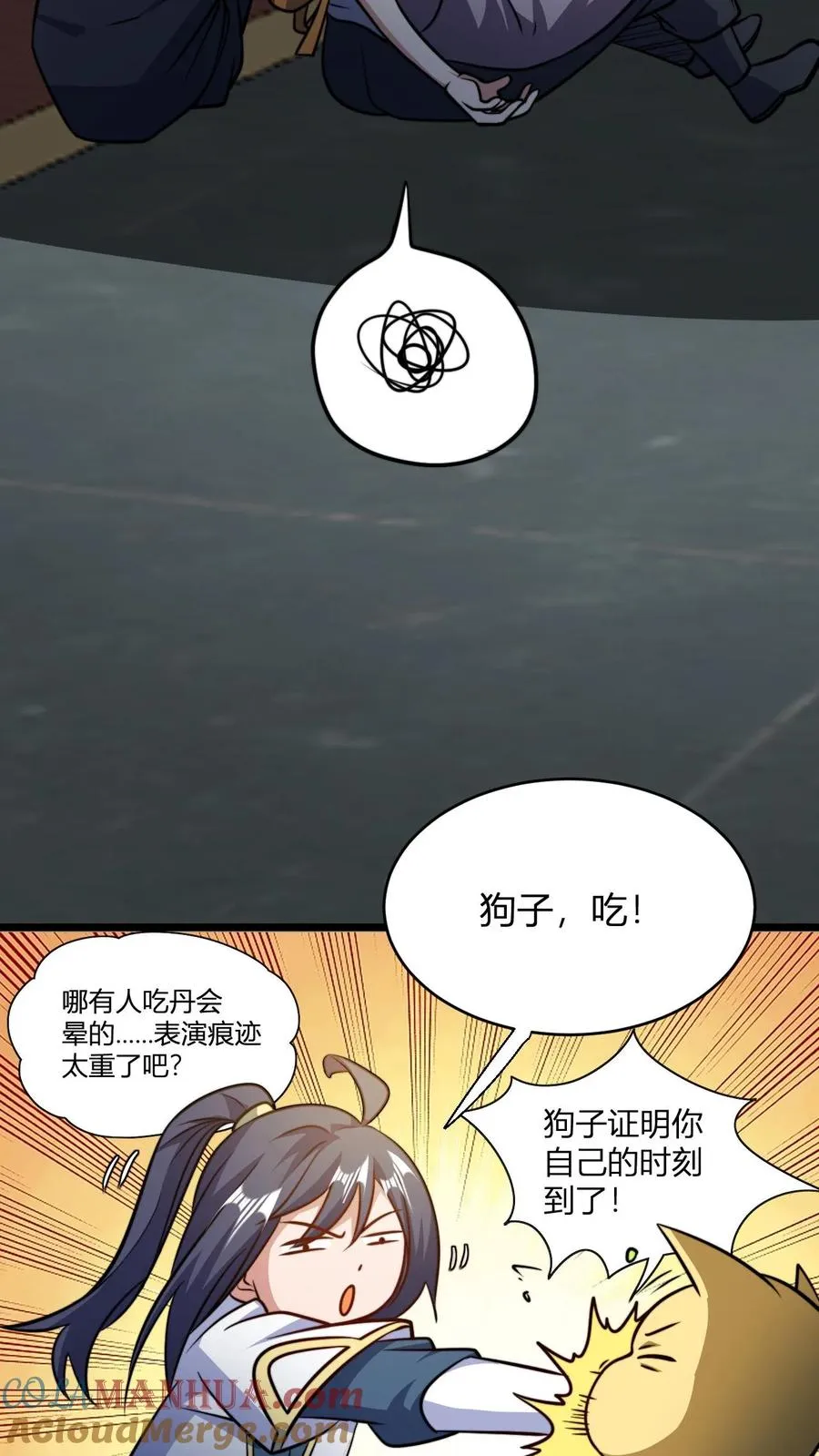 第128话 无杂质灵体的代价 第3页