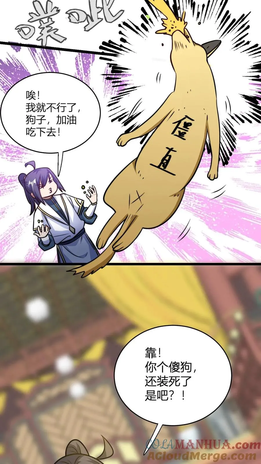 第128话 无杂质灵体的代价 第5页