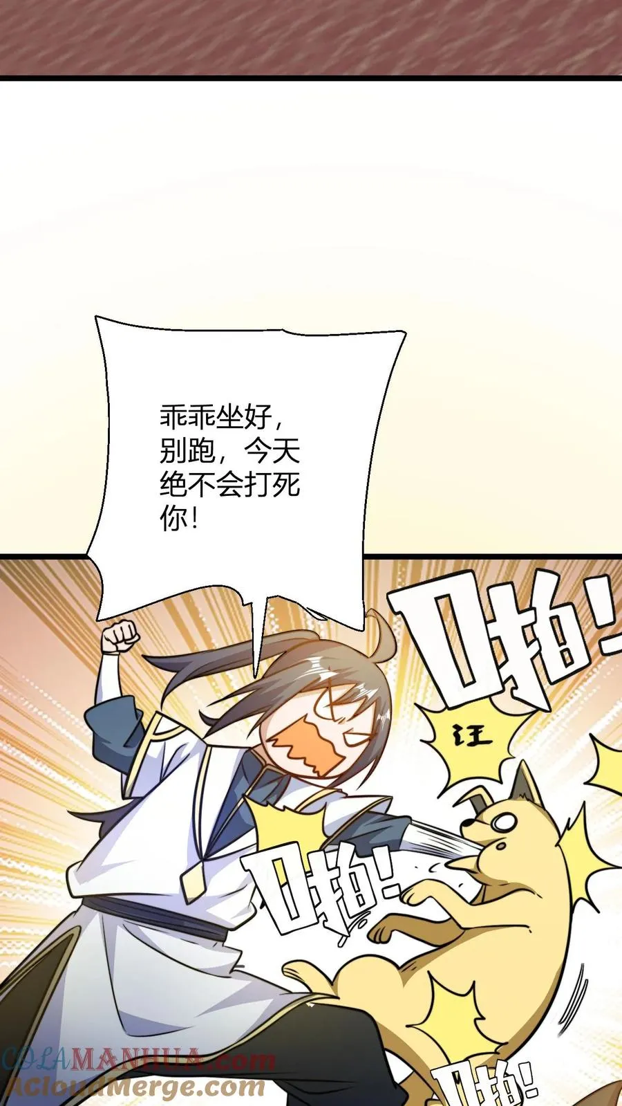 第128话 无杂质灵体的代价 第7页