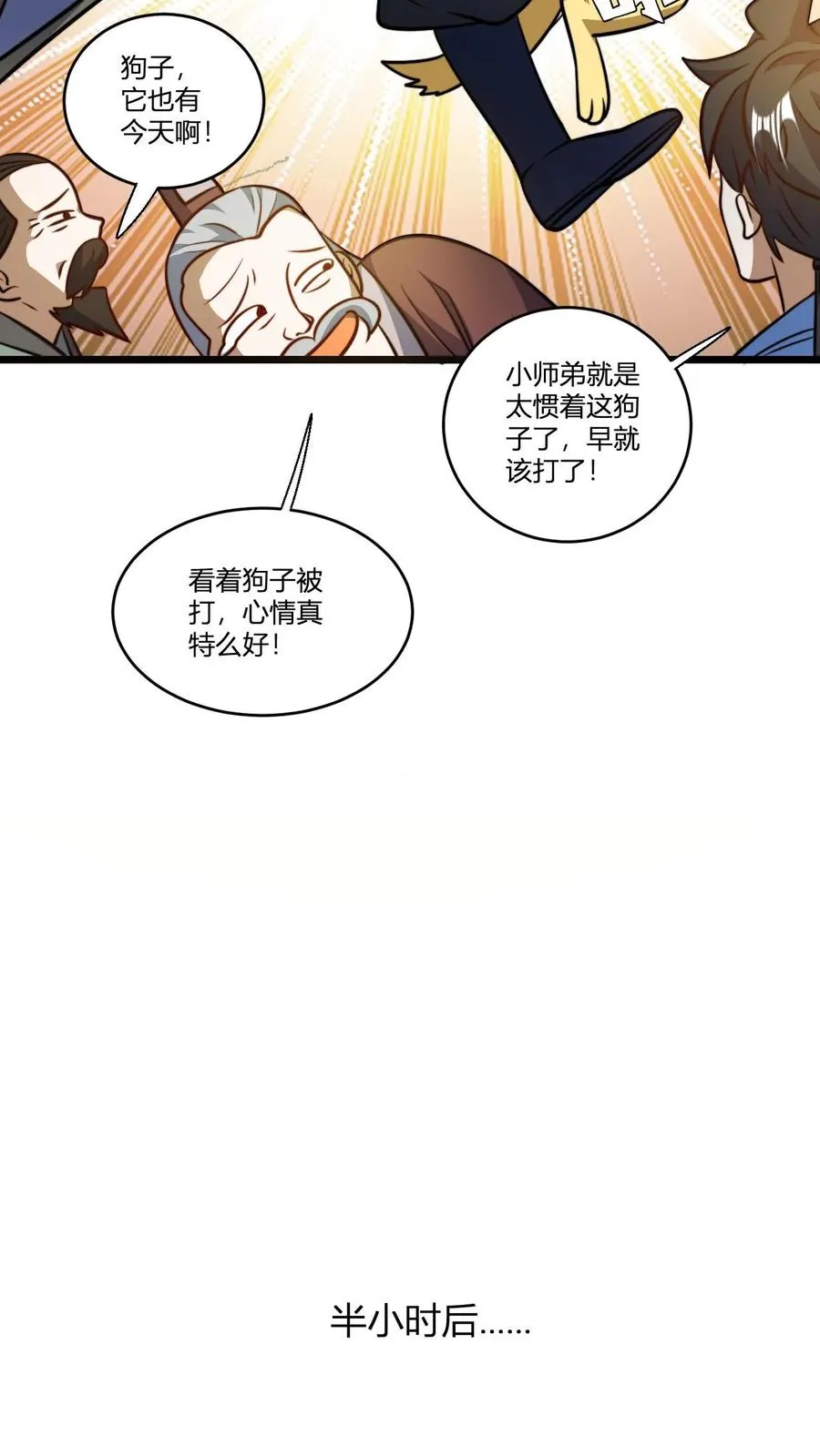 第128话 无杂质灵体的代价 第8页