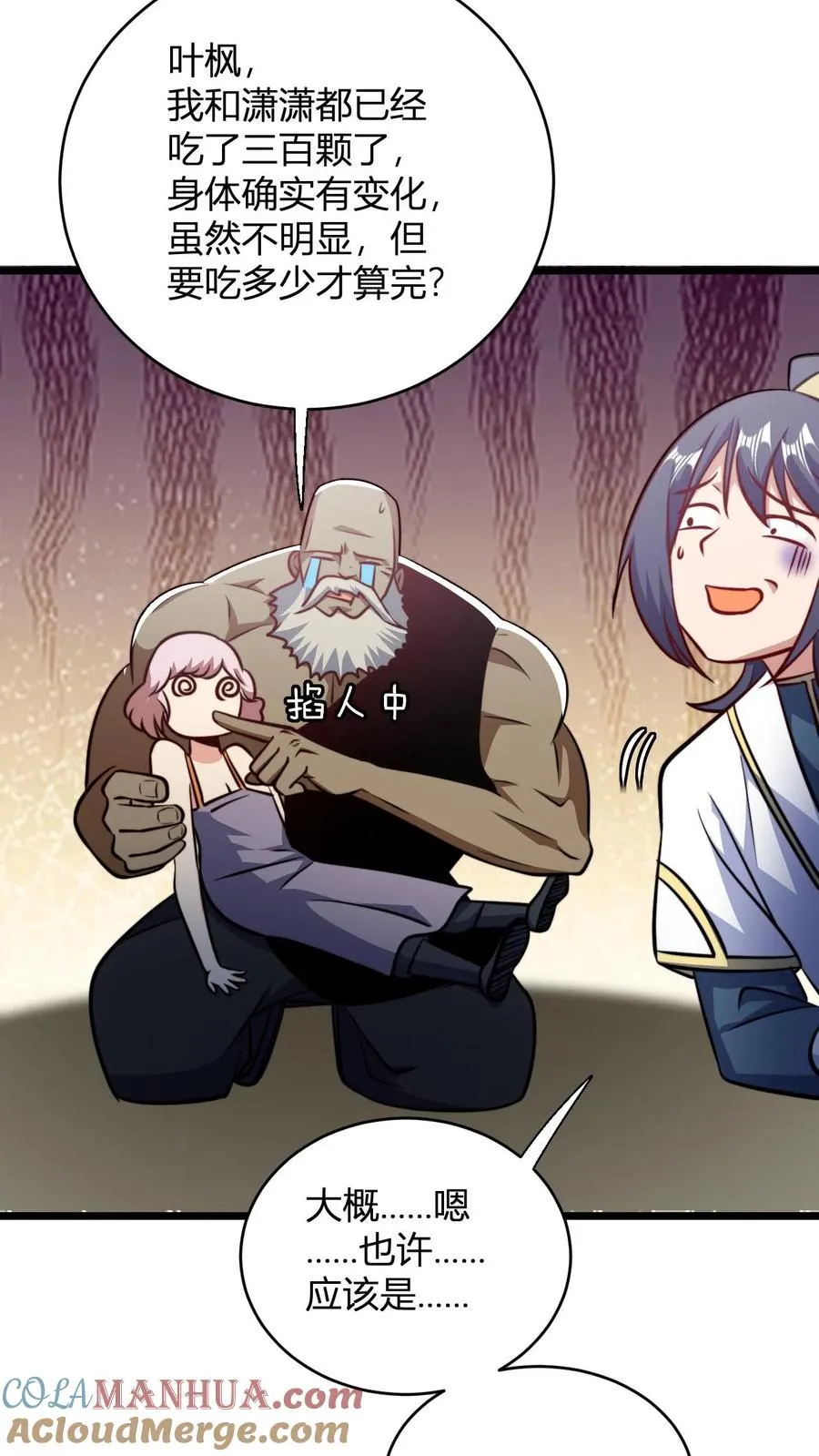 第128话 无杂质灵体的代价 第13页