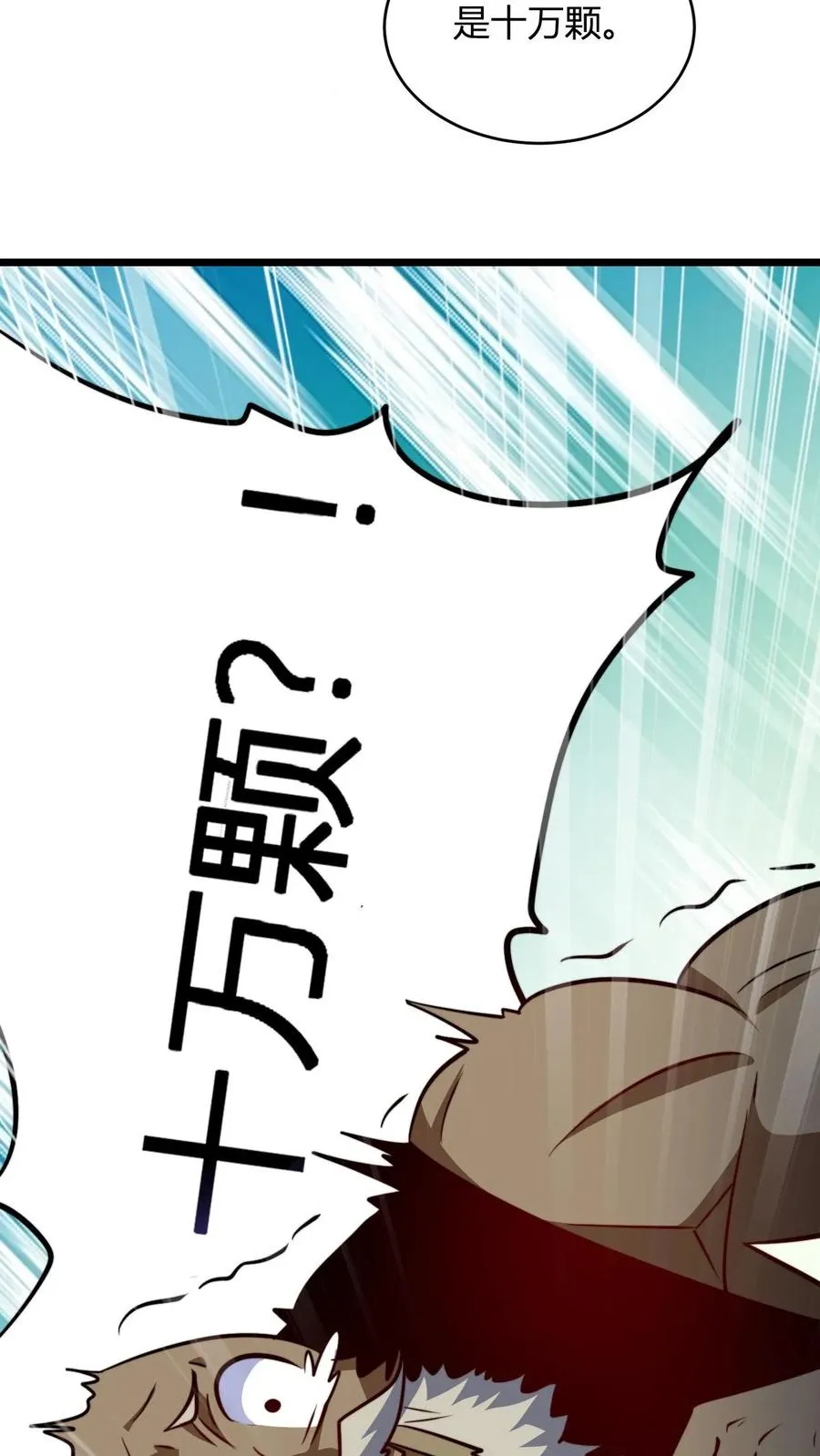 第128话 无杂质灵体的代价 第14页