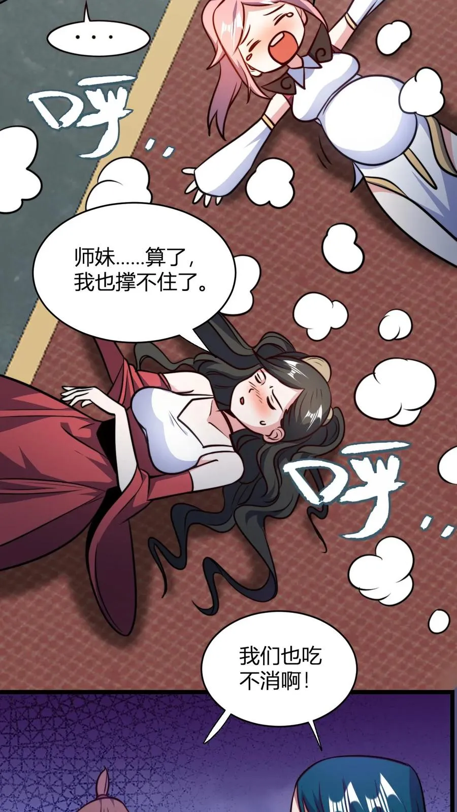 第128话 无杂质灵体的代价 第18页