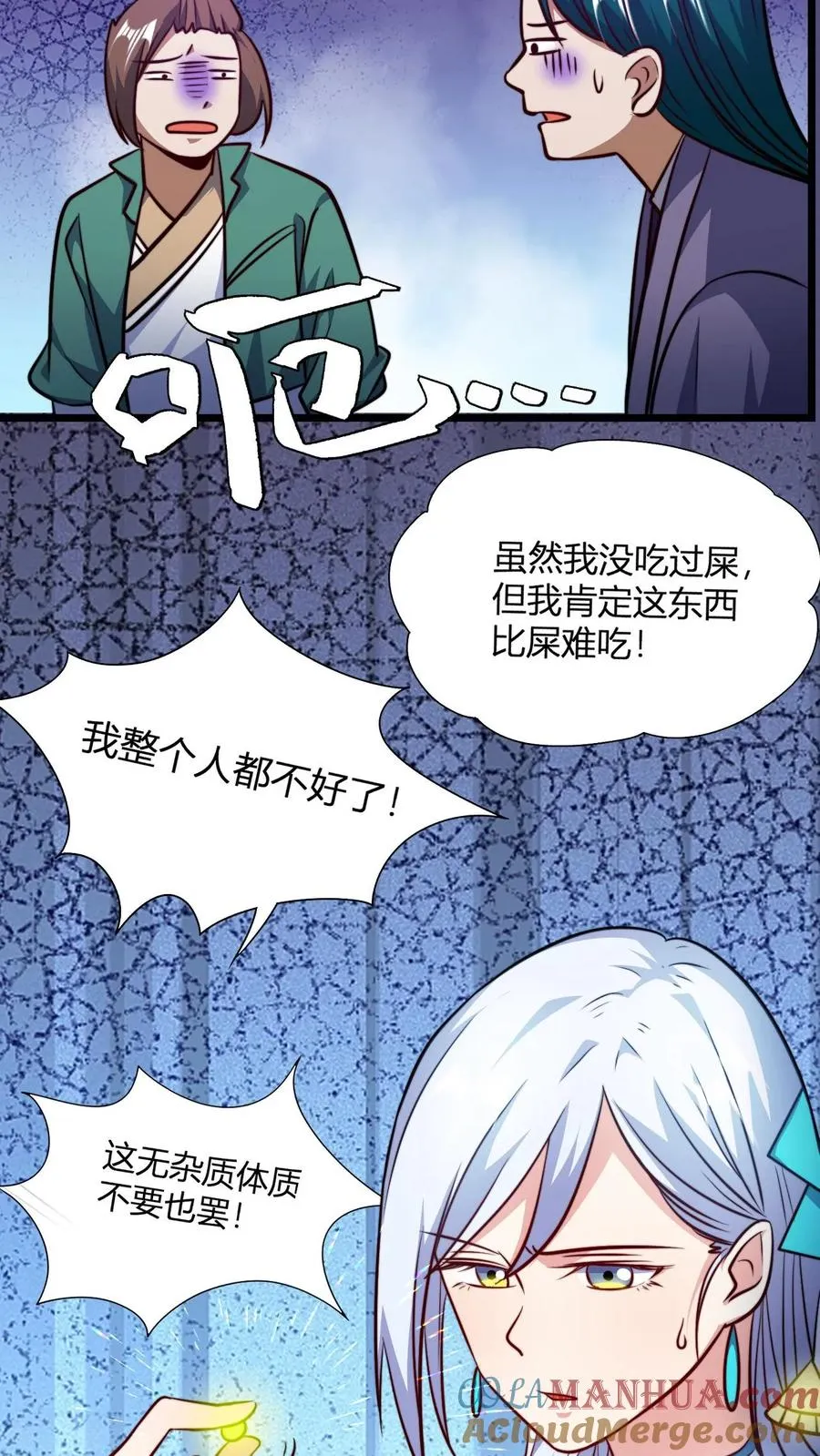 第128话 无杂质灵体的代价 第19页