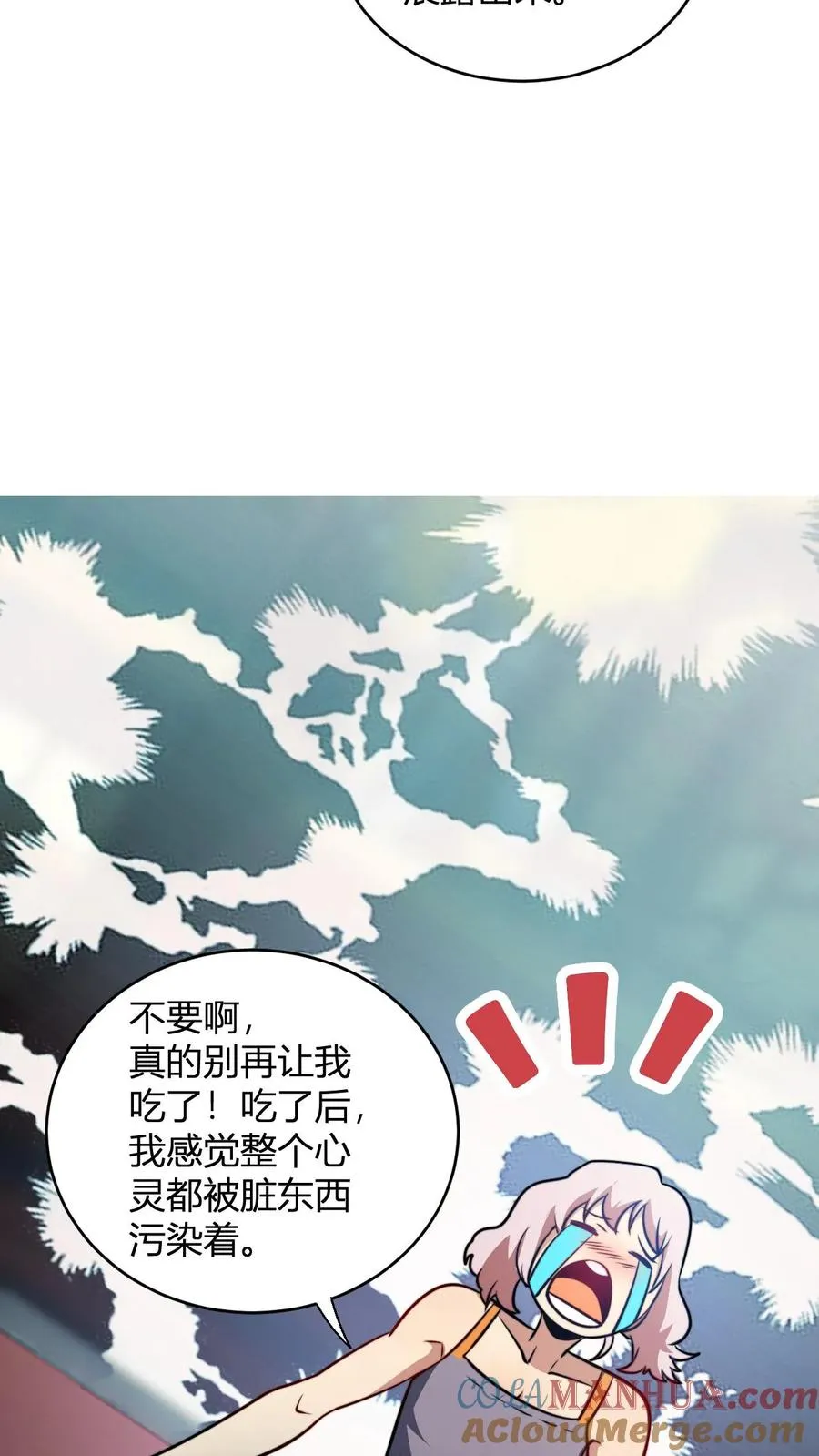 第128话 无杂质灵体的代价 第21页