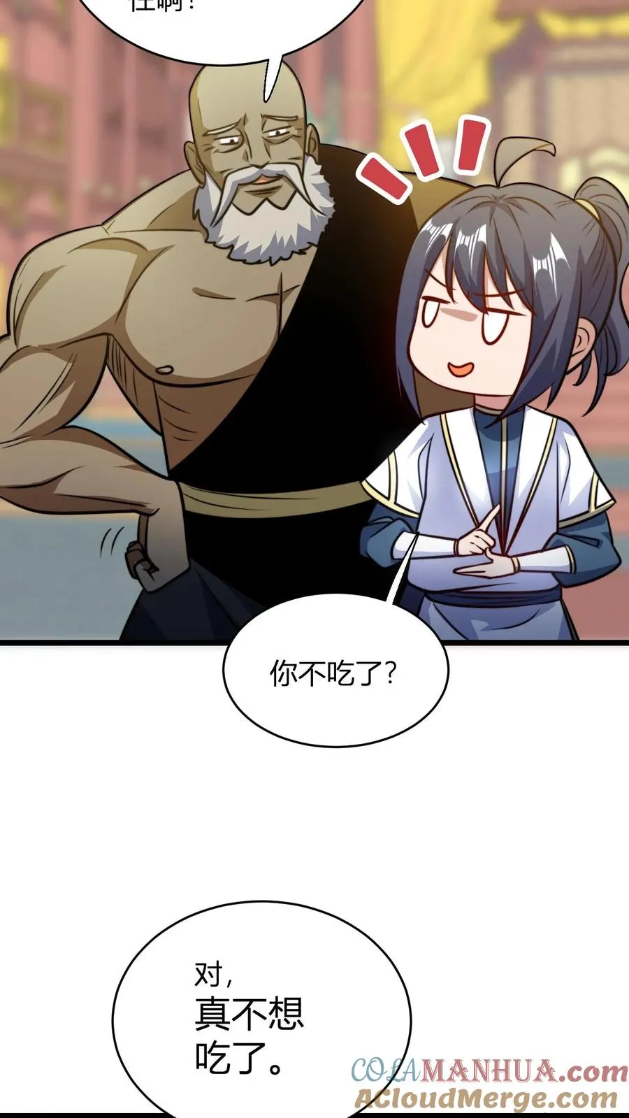 第128话 无杂质灵体的代价 第27页
