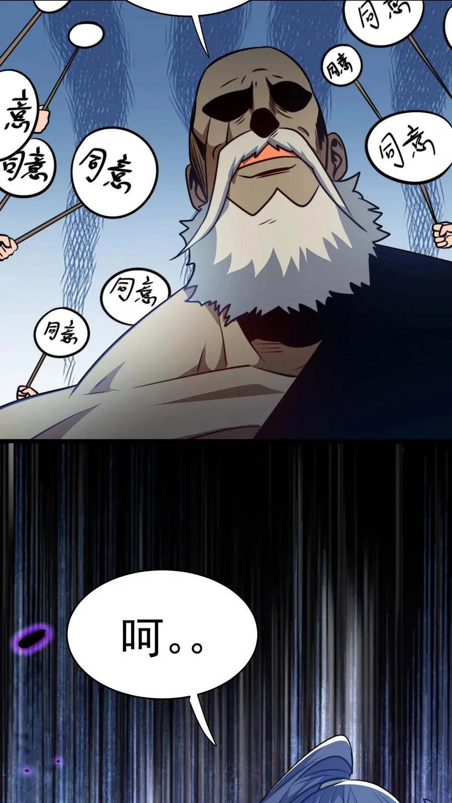 第128话 无杂质灵体的代价 第28页