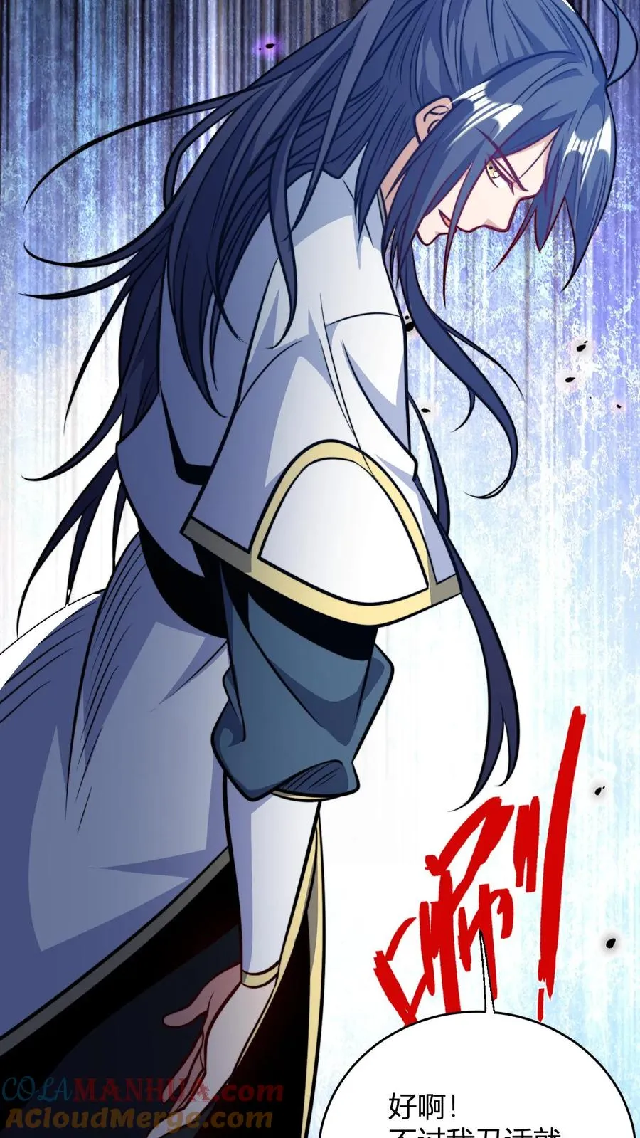 第128话 无杂质灵体的代价 第29页