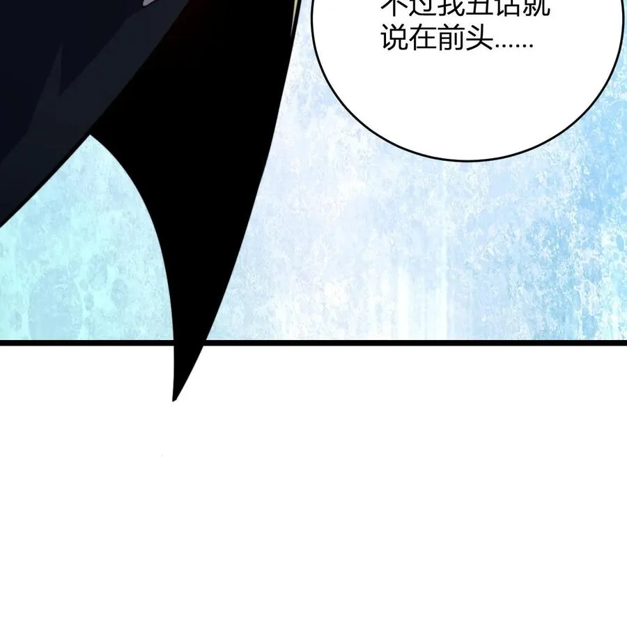 第128话 无杂质灵体的代价 第30页
