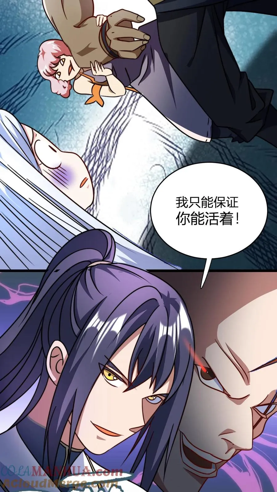 第129话 黑魔教 第3页