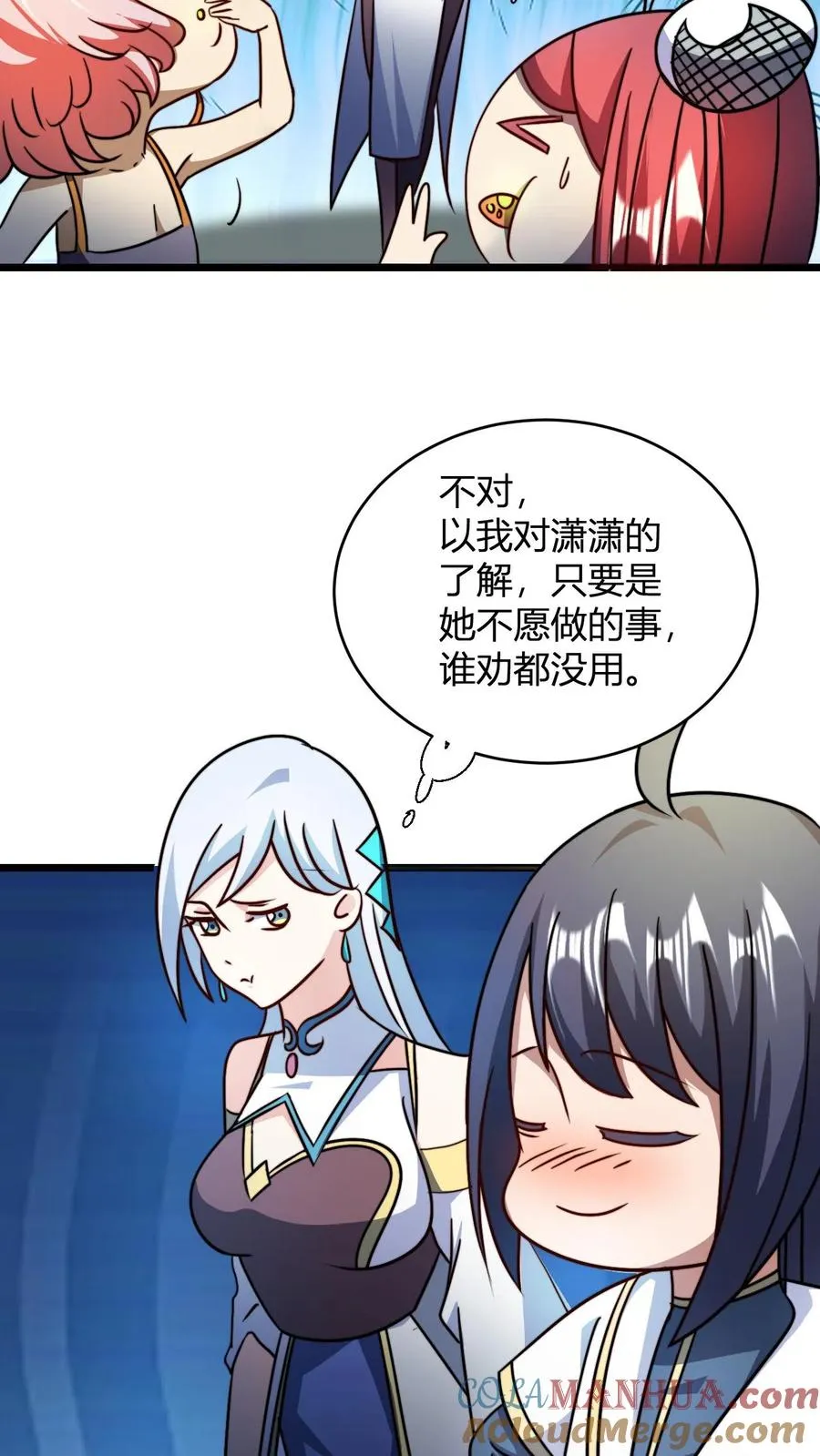 第129话 黑魔教 第7页